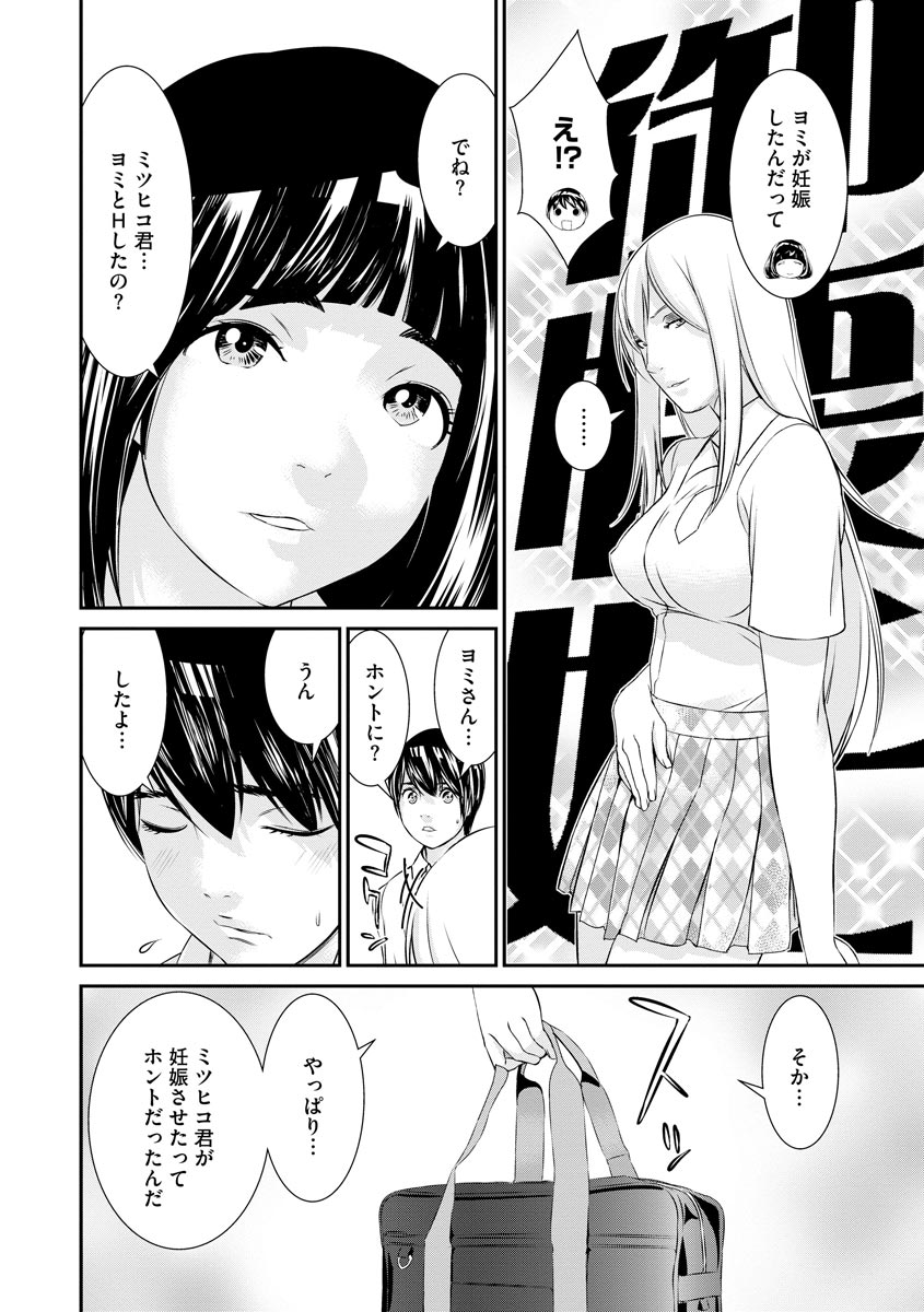 Magazine Cyberia Vol. 121 - Page 30