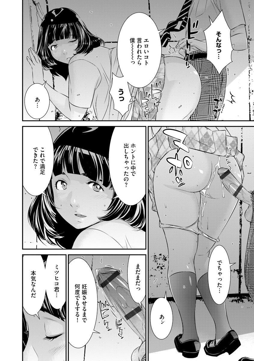 Magazine Cyberia Vol. 121 - Page 38