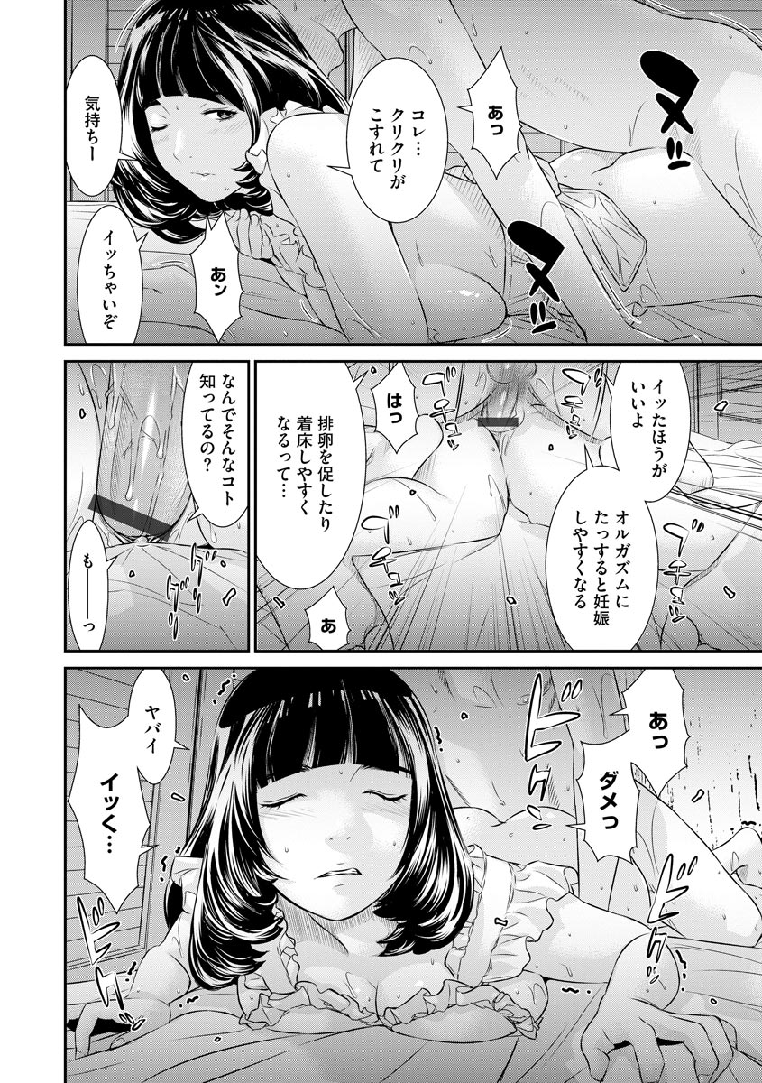 Magazine Cyberia Vol. 121 - Page 50
