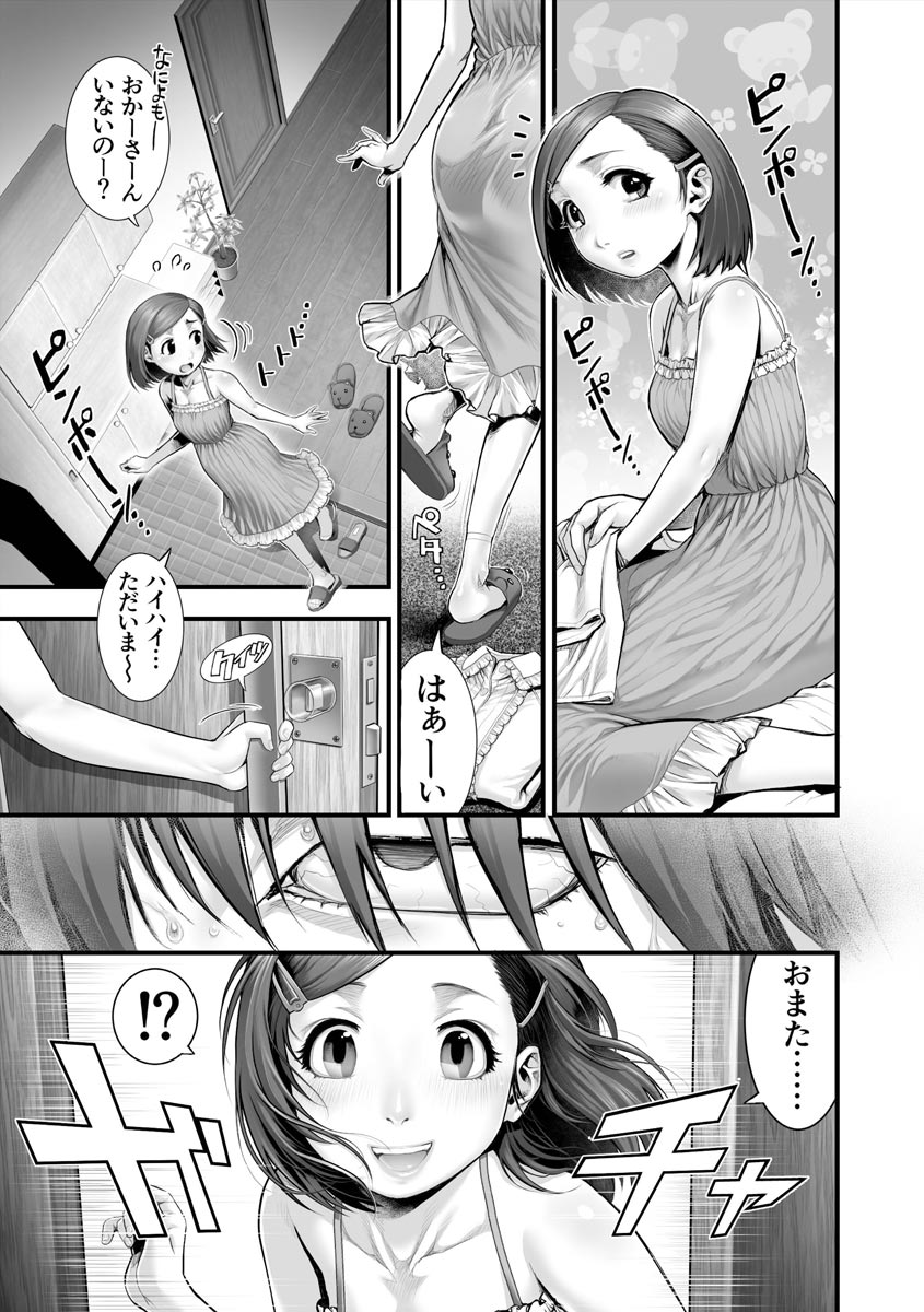 Magazine Cyberia Vol. 121 - Page 69