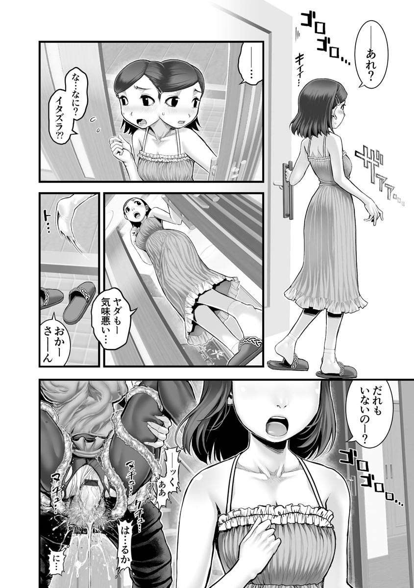 Magazine Cyberia Vol. 121 - Page 70