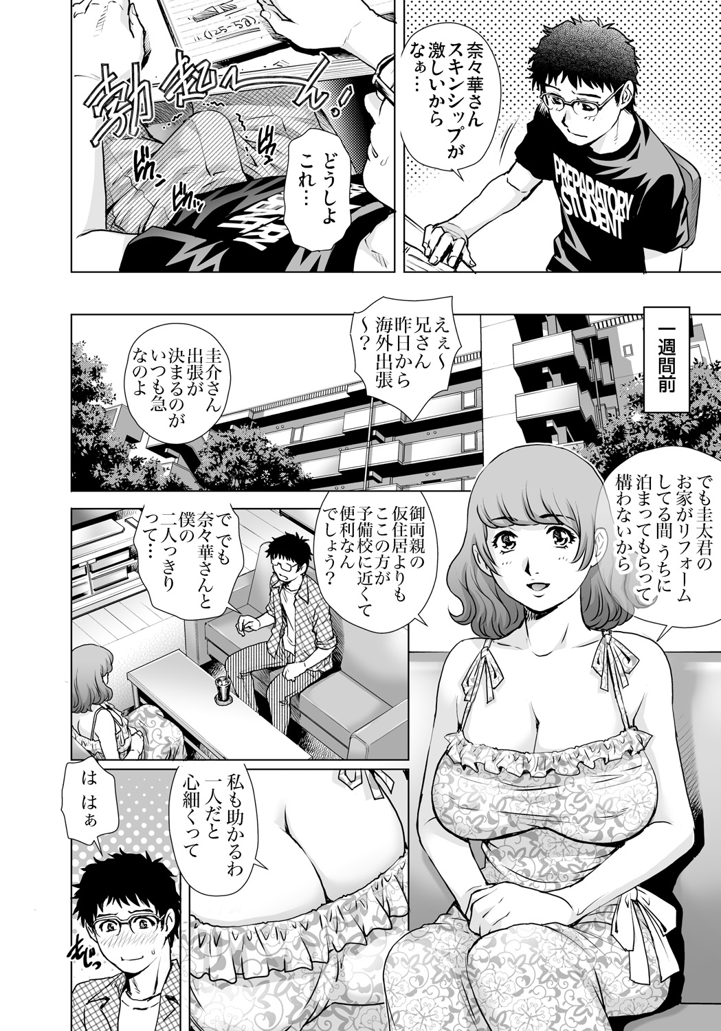 Gaticomi Vol. 94 - Page 111