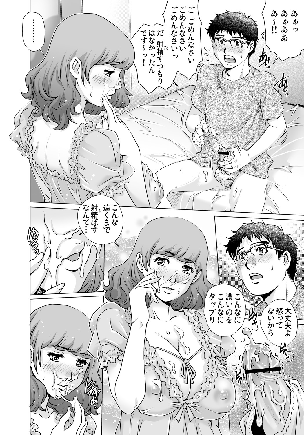 Gaticomi Vol. 94 - Page 117