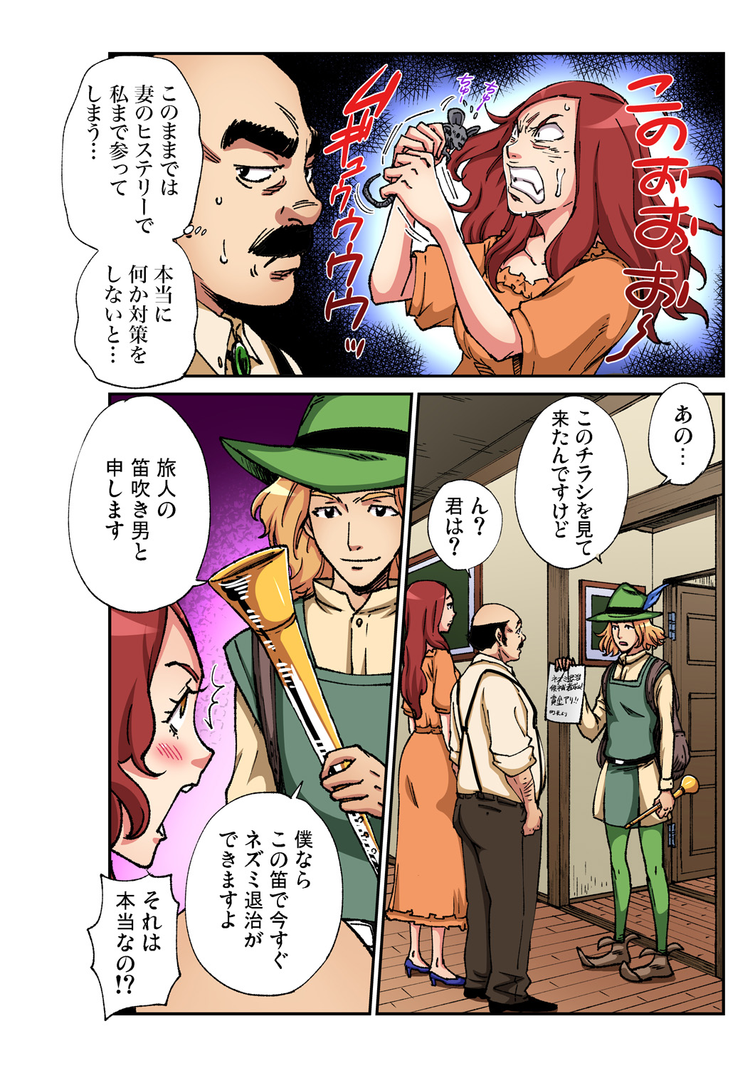 Gaticomi Vol. 94 - Page 184