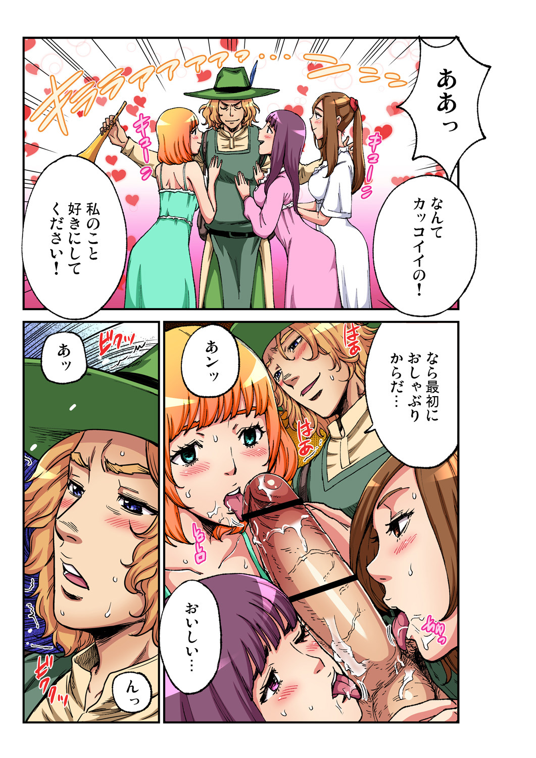 Gaticomi Vol. 94 - Page 197