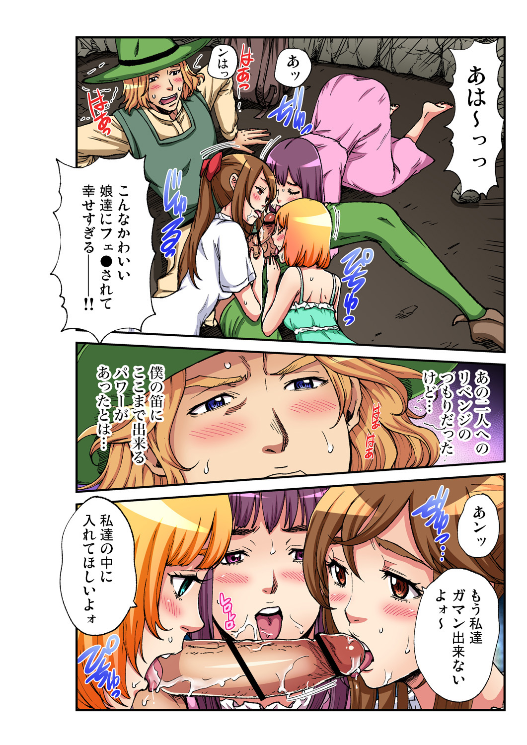 Gaticomi Vol. 94 - Page 198