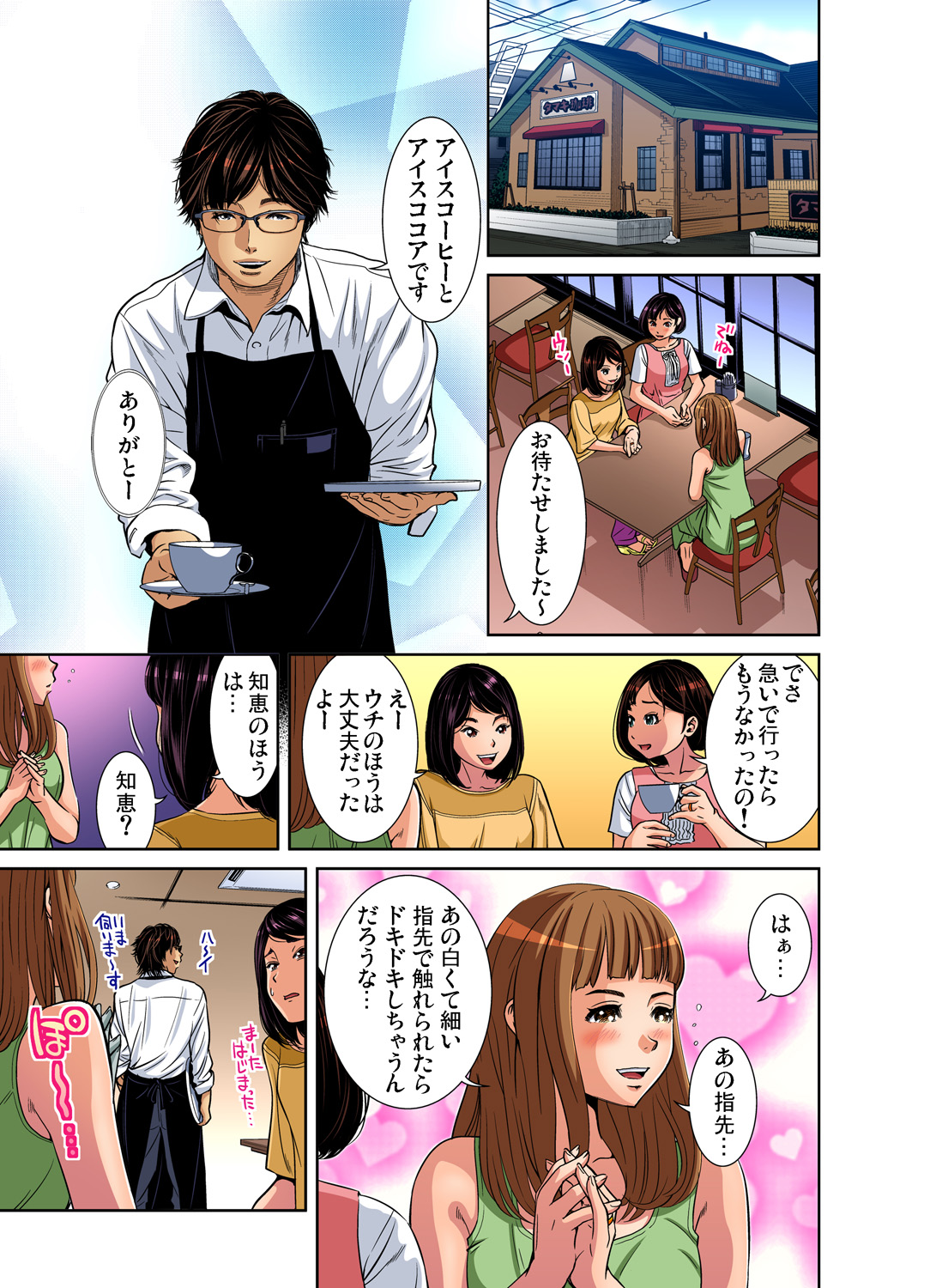 Gaticomi Vol. 94 - Page 58