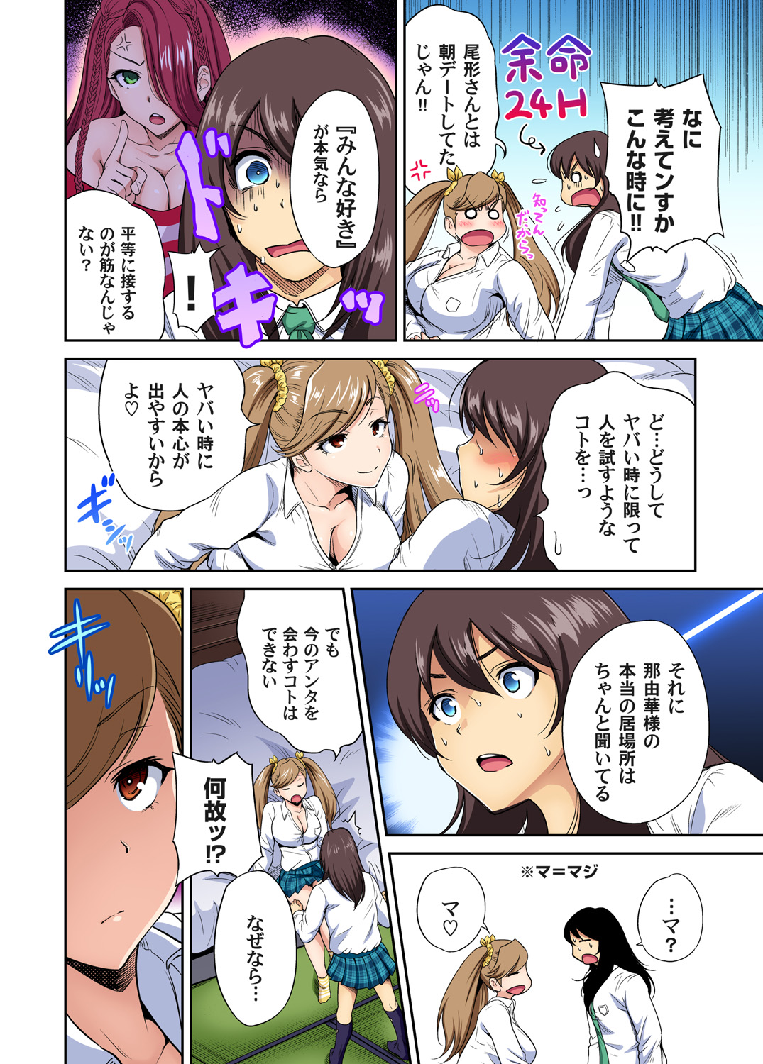 Preview page 8