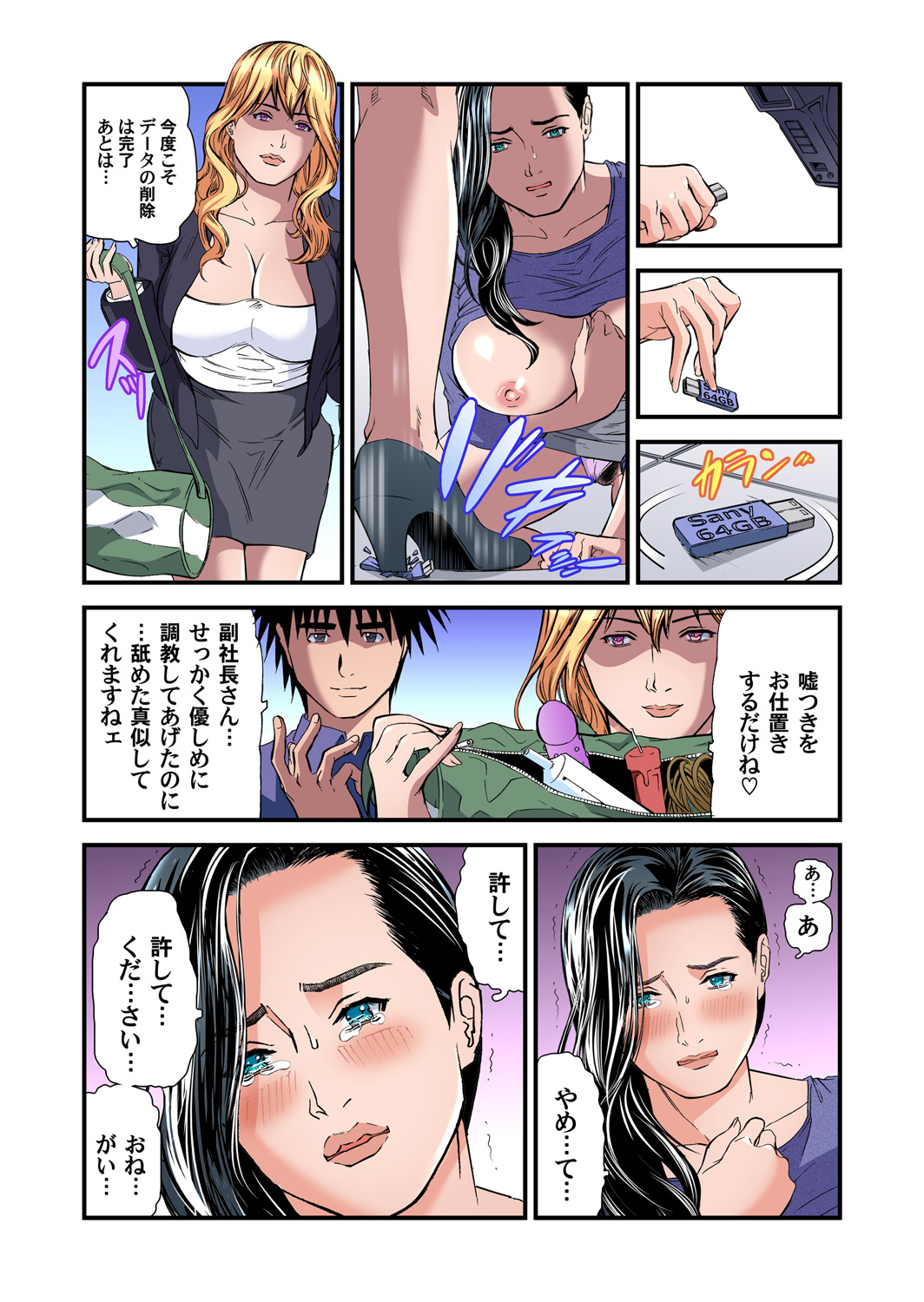 Gaticomi Vol. 95 - Page 102