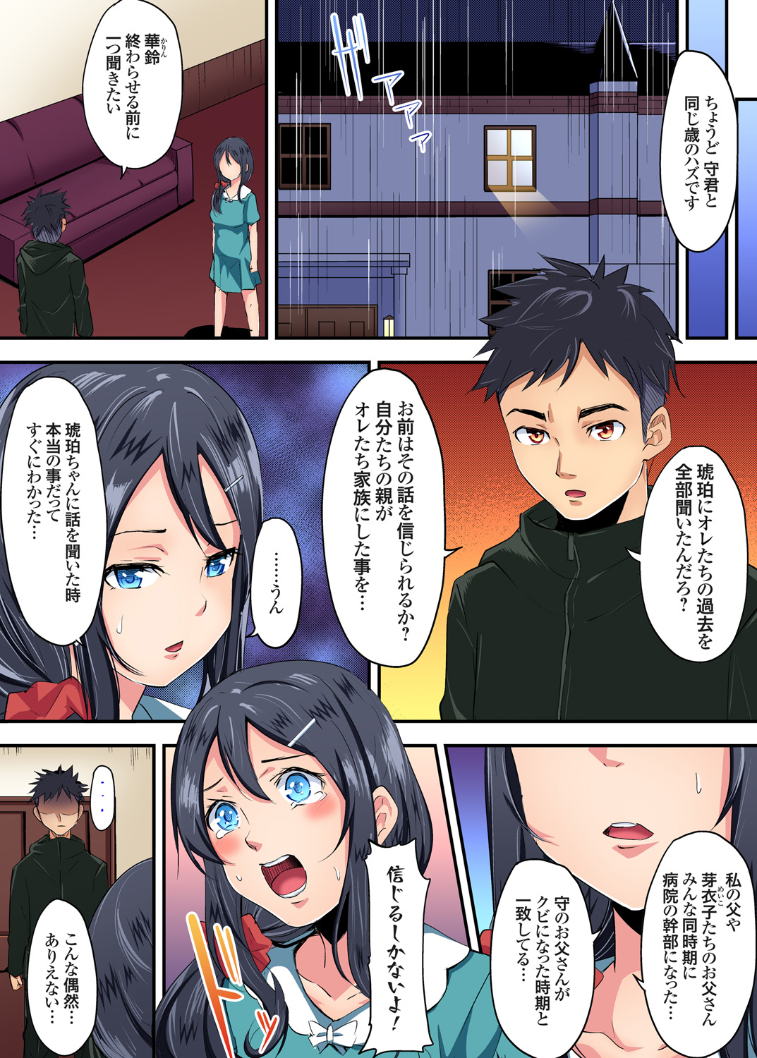 Gaticomi Vol. 95 - Page 142
