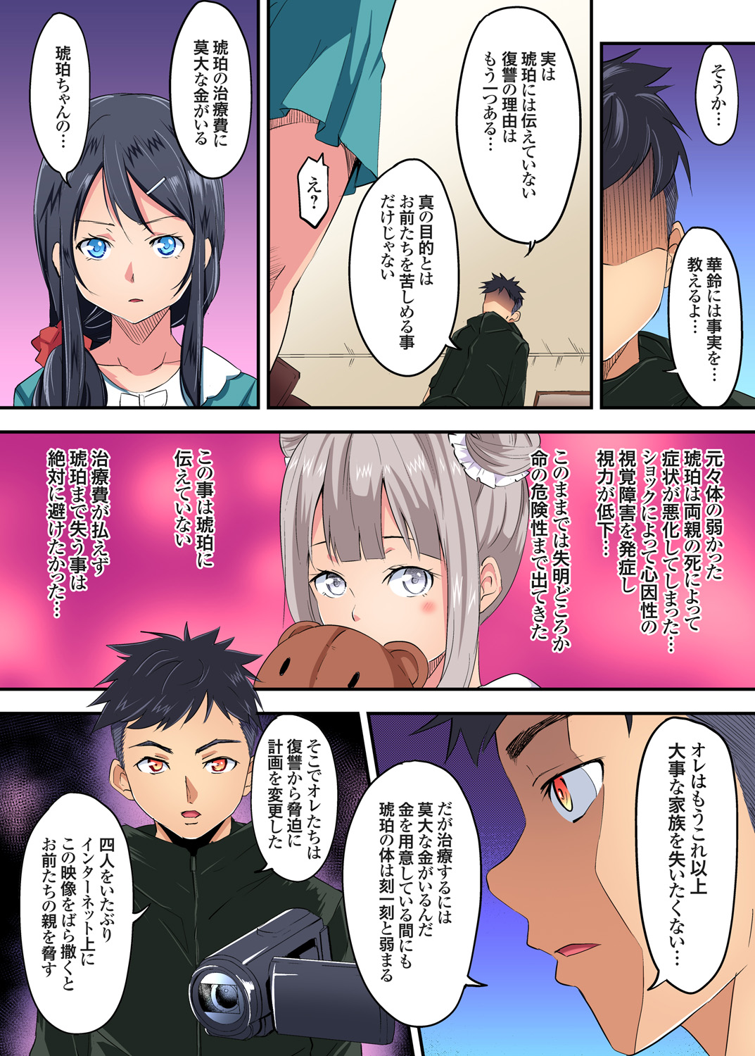 Gaticomi Vol. 95 - Page 143
