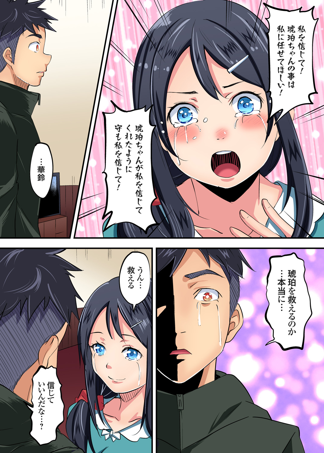 Gaticomi Vol. 95 - Page 149