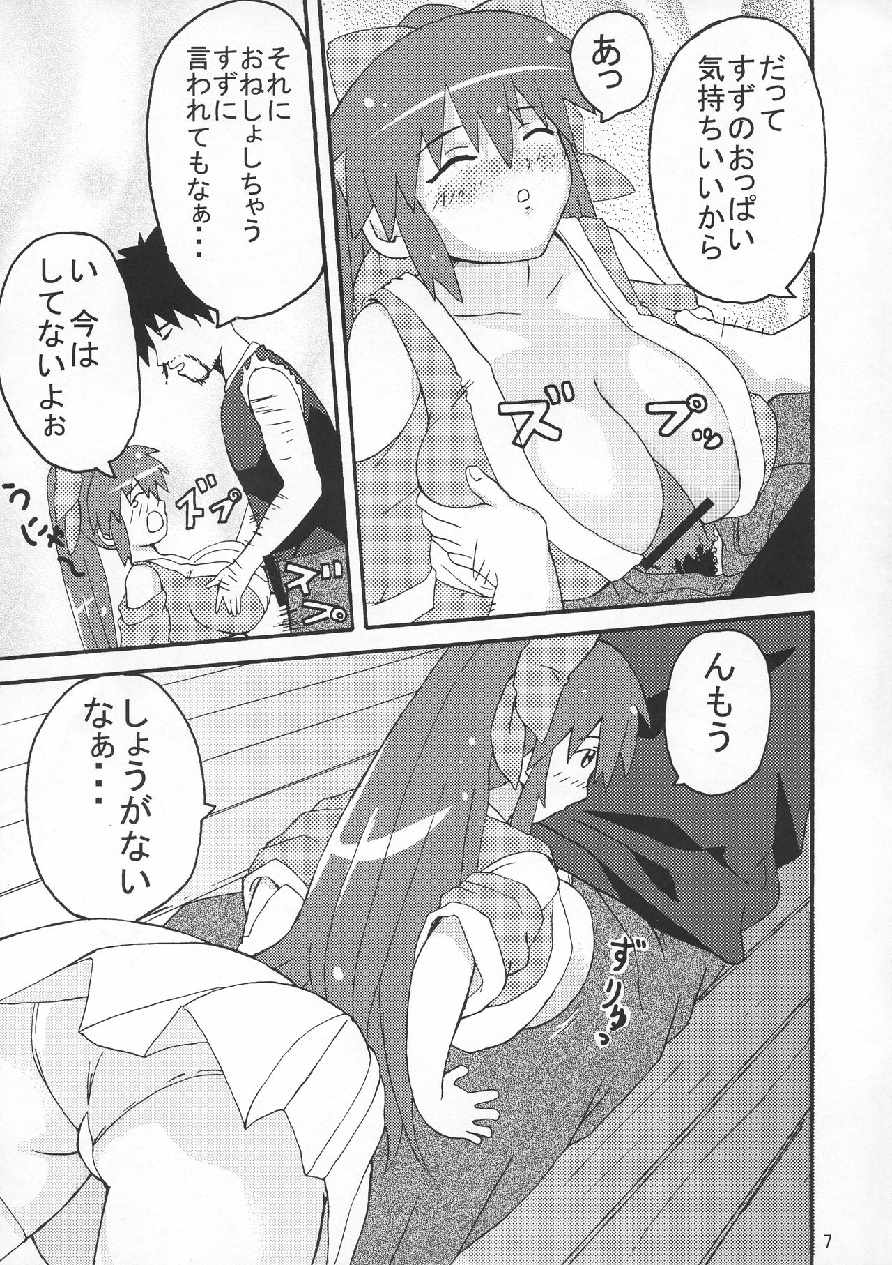 Preview page 6