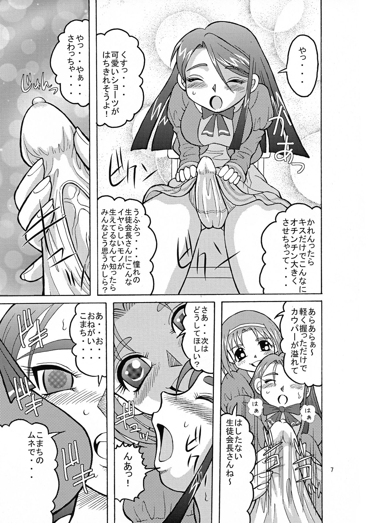 Preview page 7