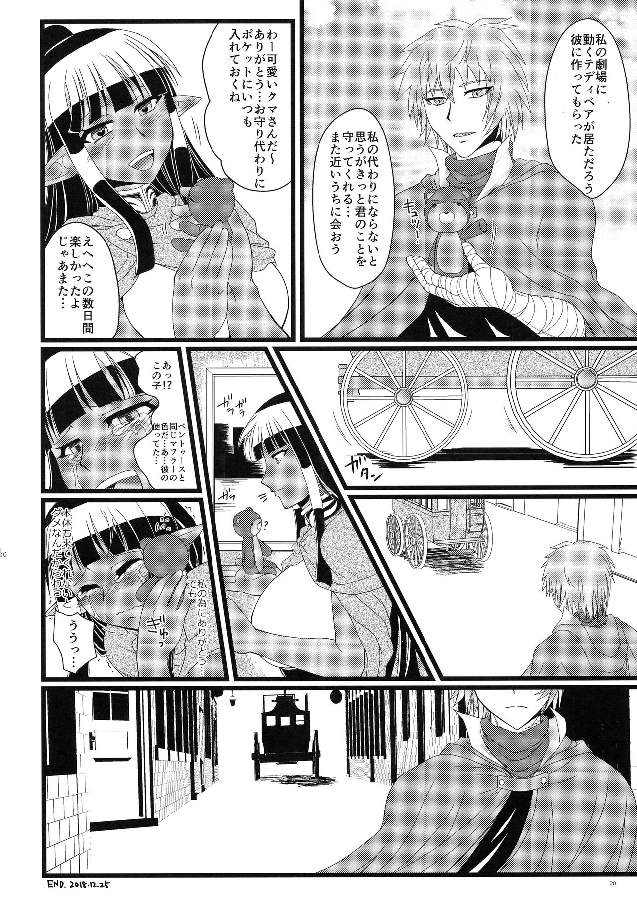 Futanari Elf, Yobai Sareru. - Page 20