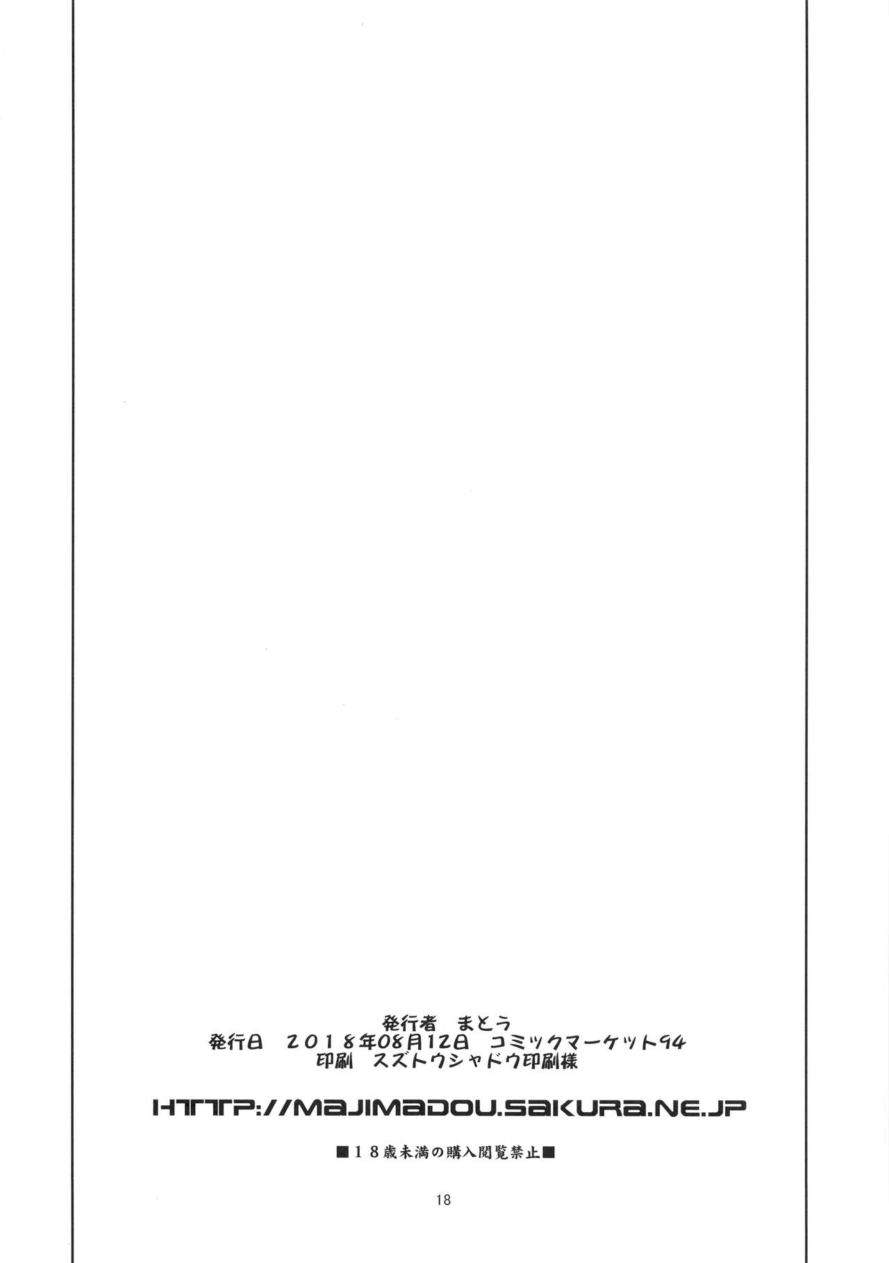 Uchi no Kouhai ga Iroiro Yuushuu Sugite Komatteru. - Page 18