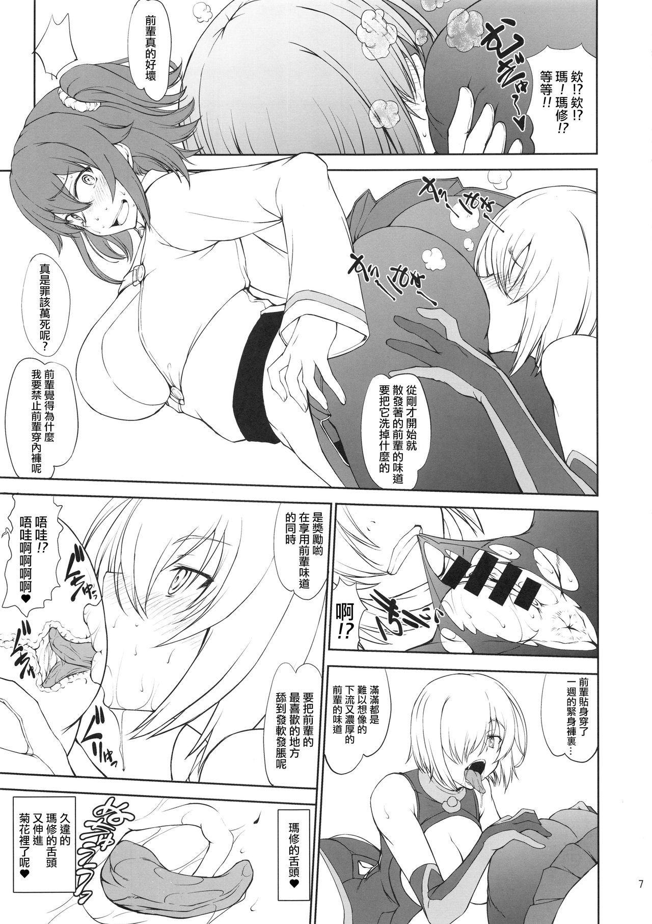 Preview page 7