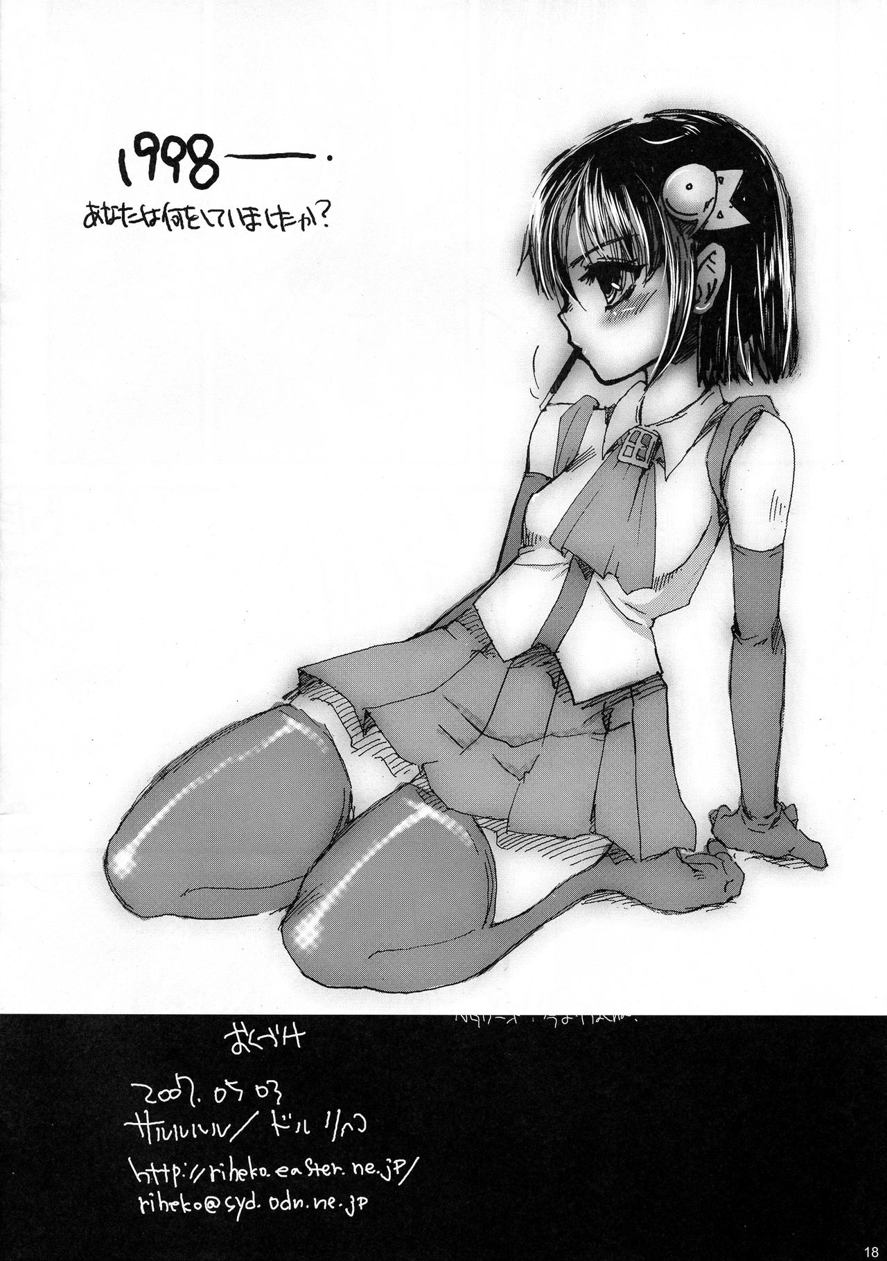 1998 - Page 18