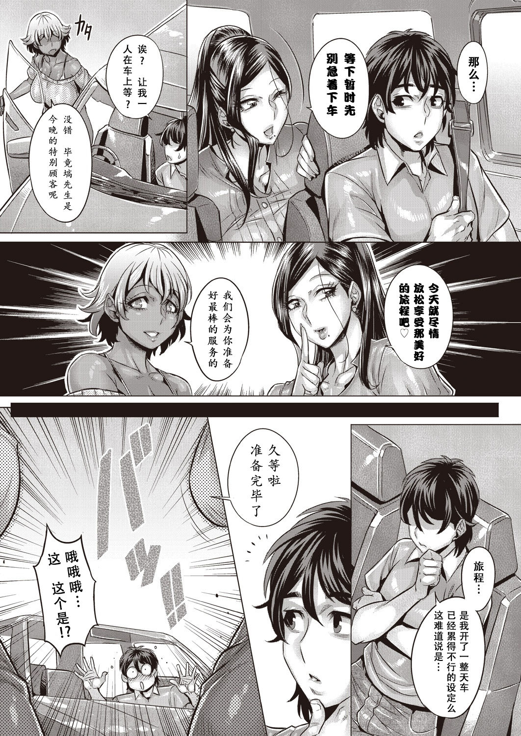 Junyoku Kaihouku - Page 158