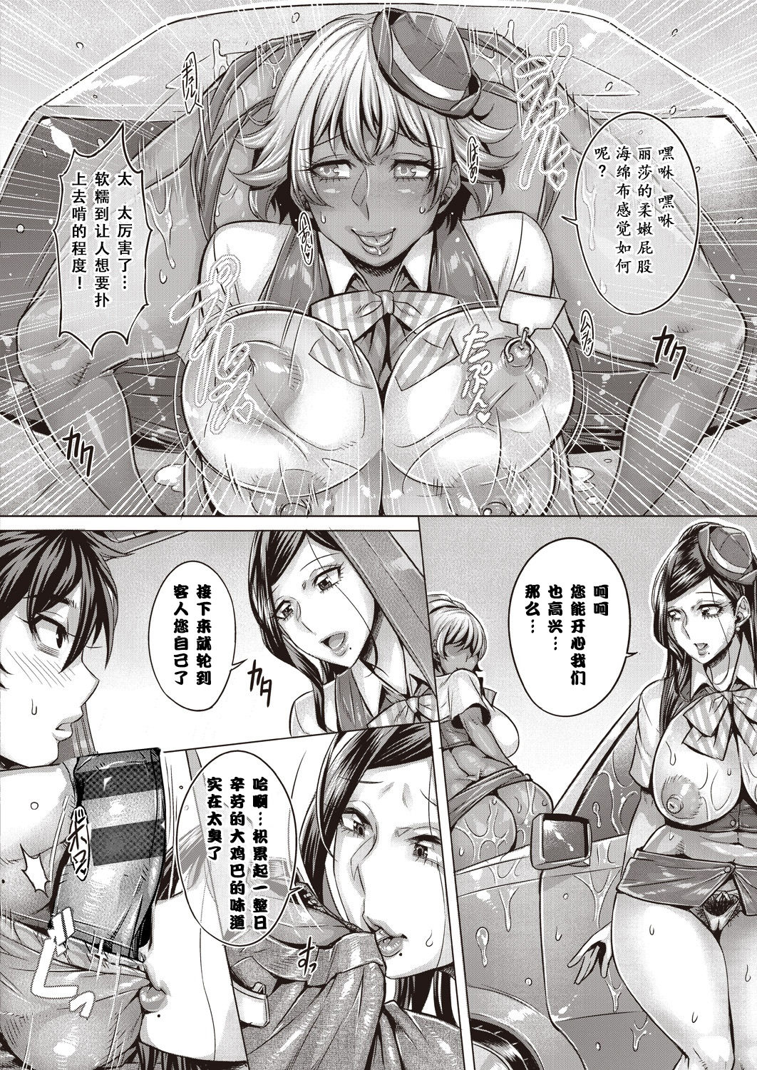 Junyoku Kaihouku - Page 165