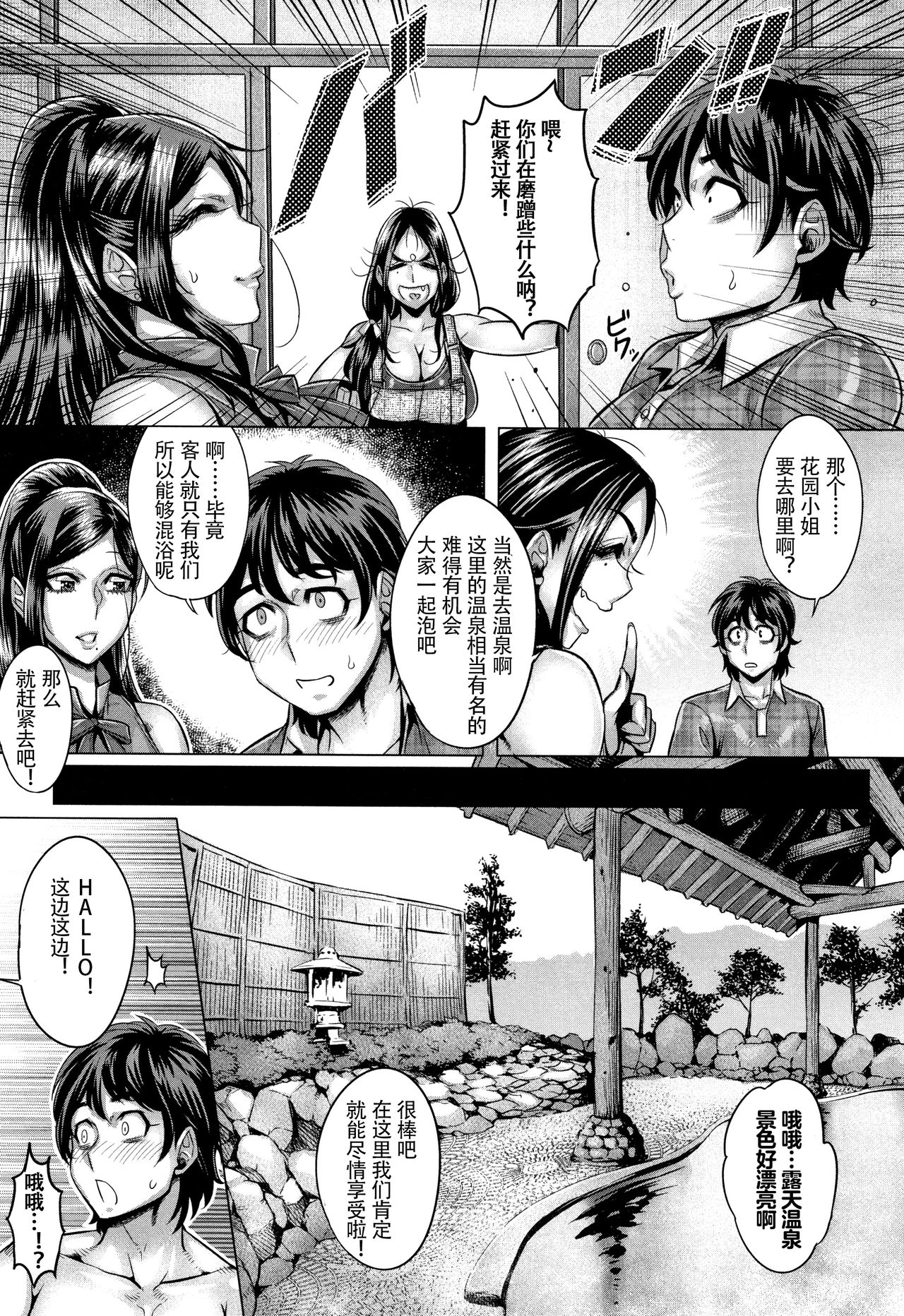 Junyoku Kaihouku - Page 184