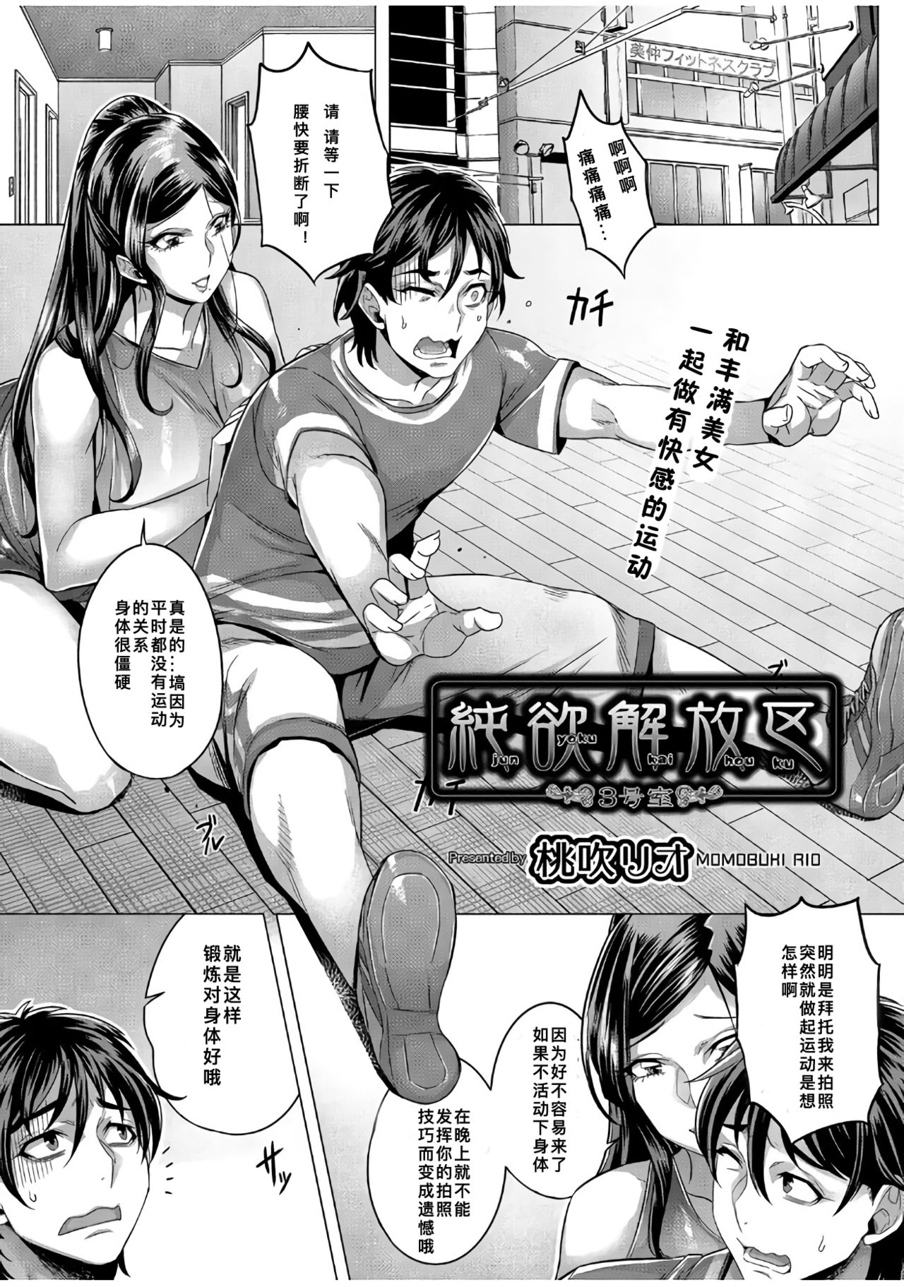 Junyoku Kaihouku - Page 59