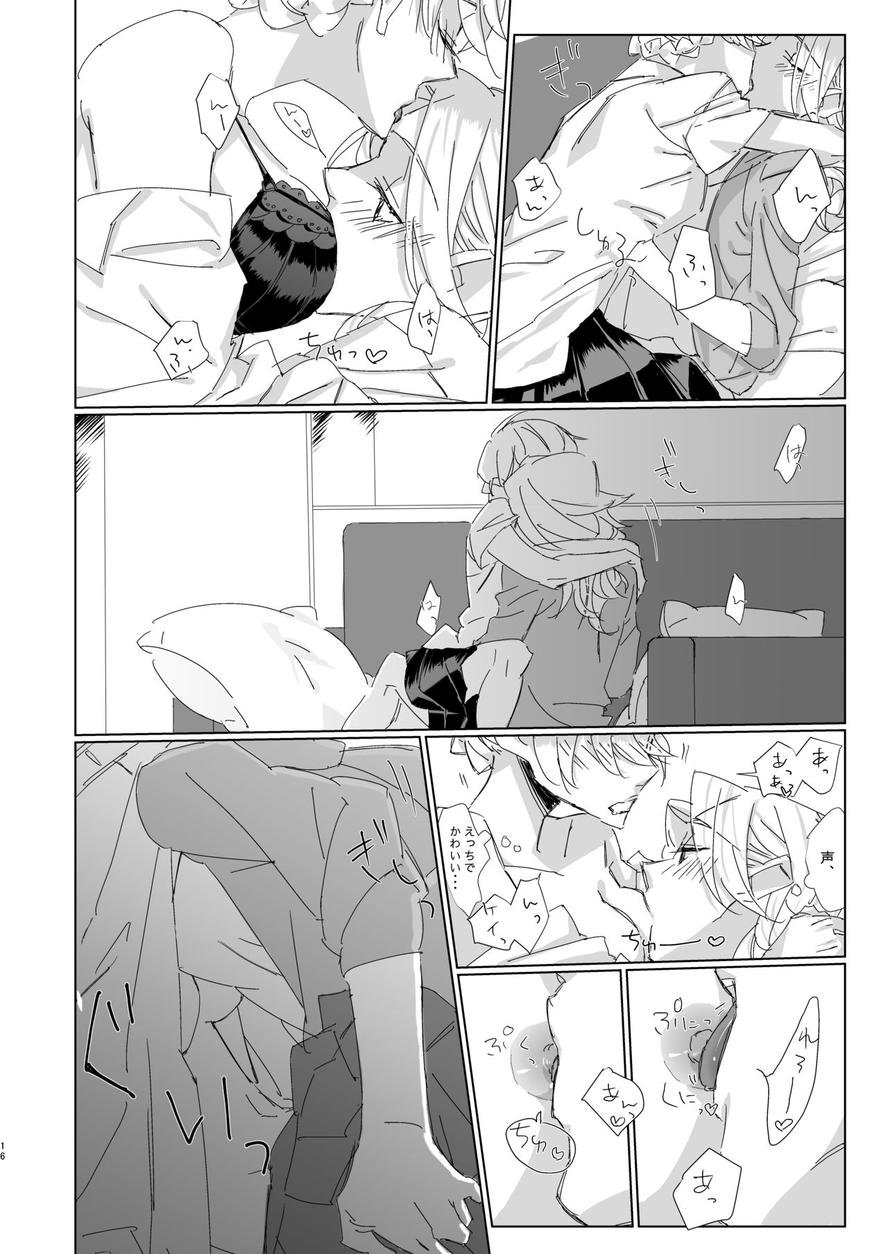Suki tte Itte yo Baby! - Page 15