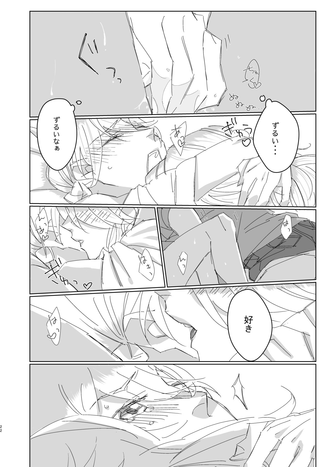 Suki tte Itte yo Baby! - Page 21