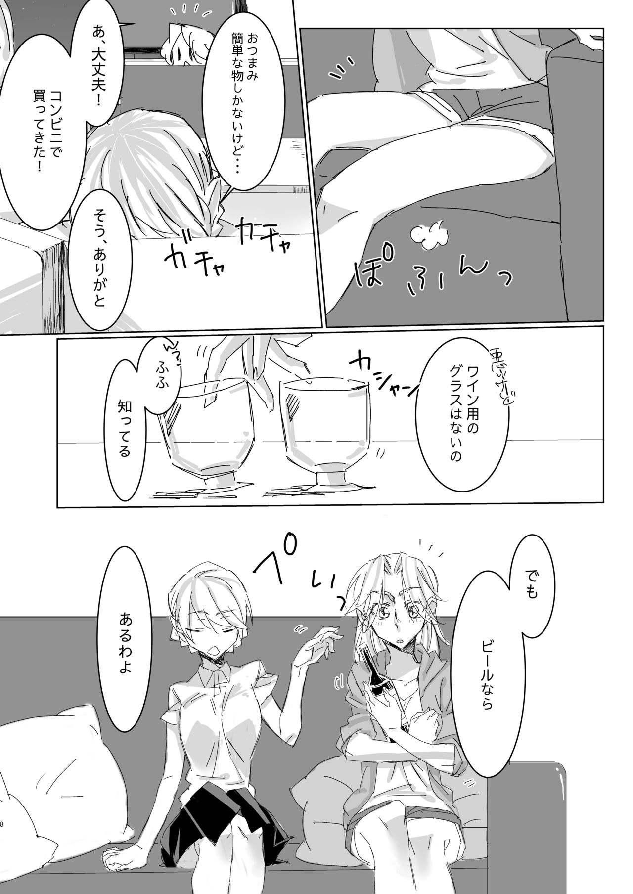 Preview page 7