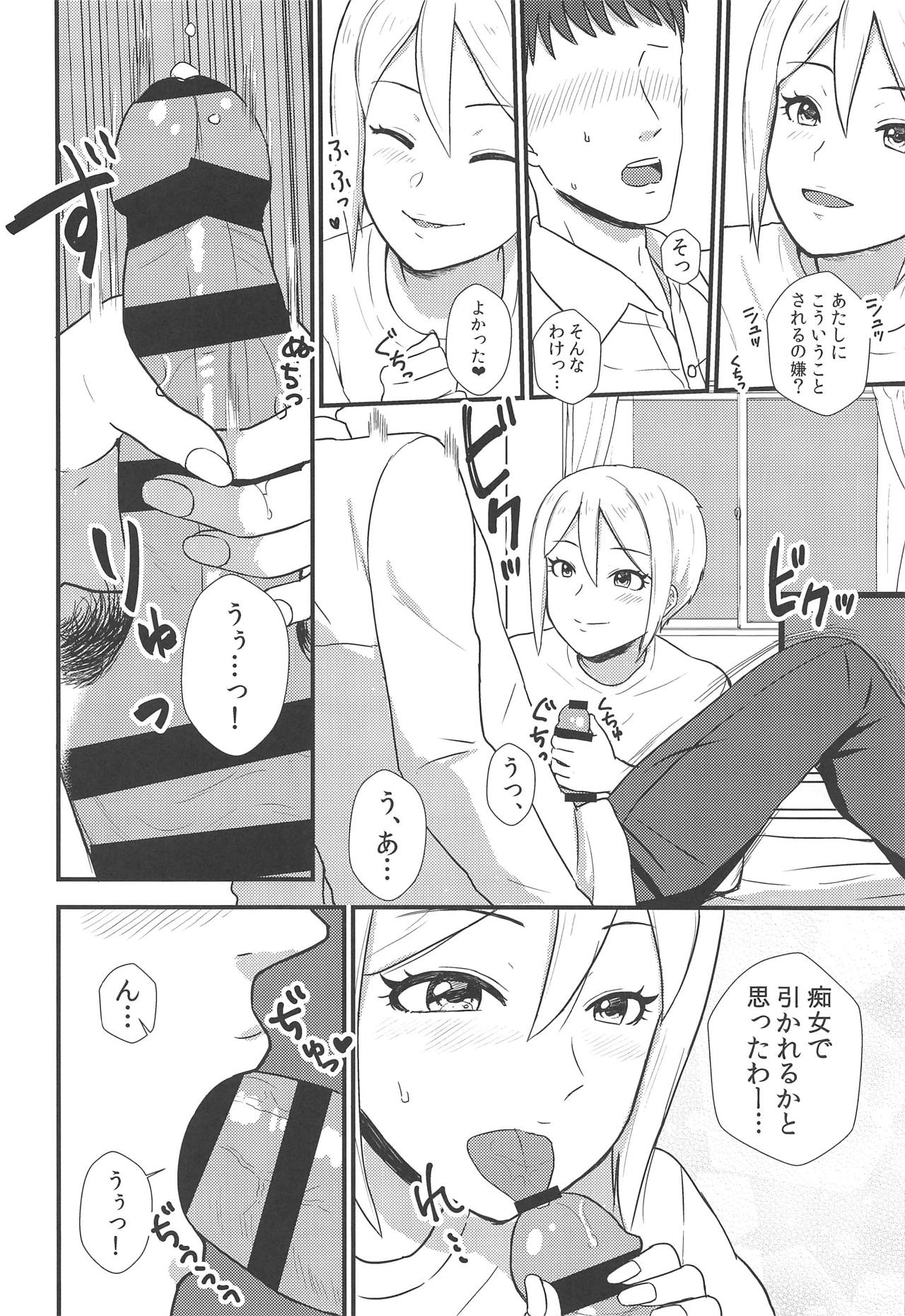 iedesyouzyo - Page 11