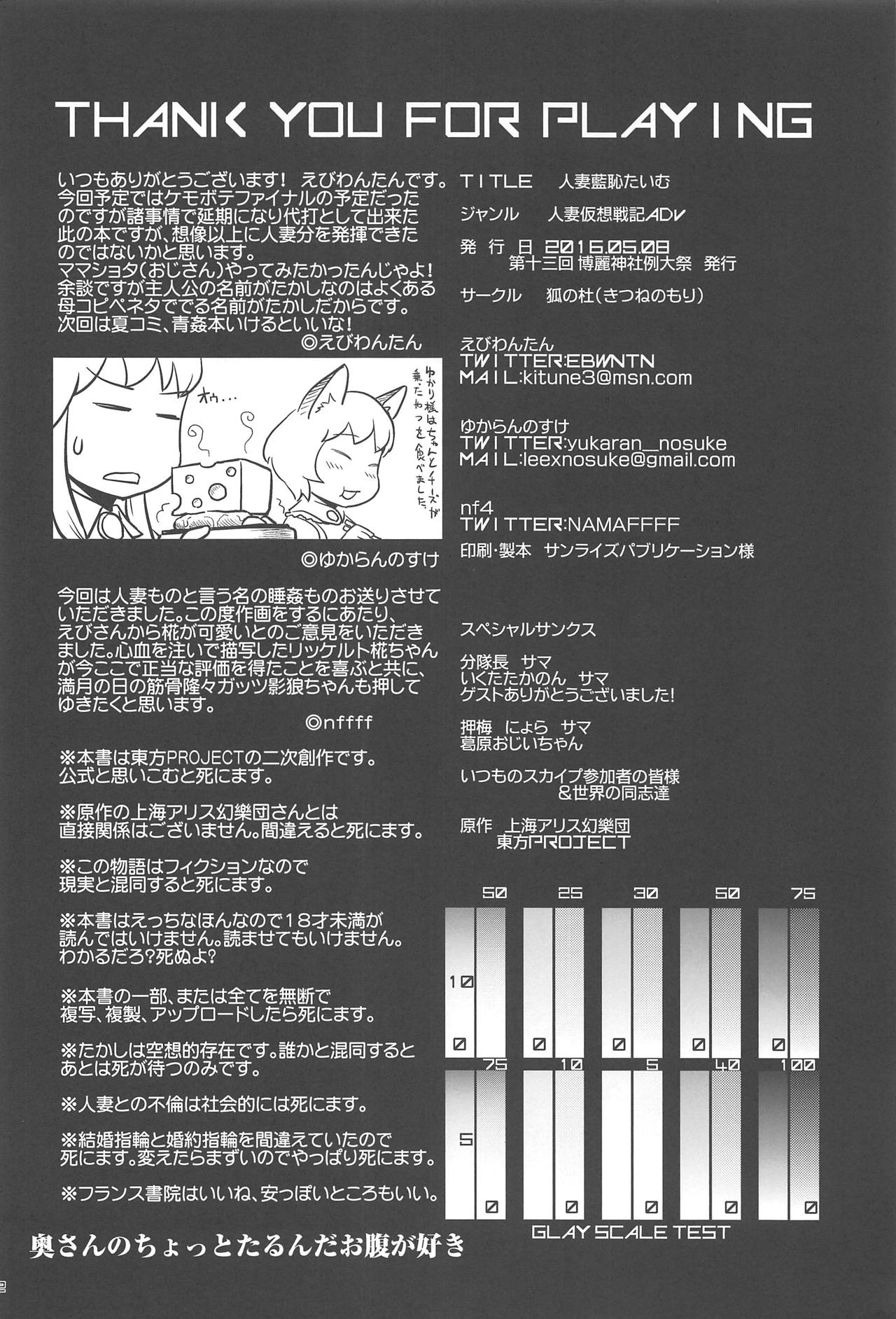 Hitozuma Ranchi Time - Page 41