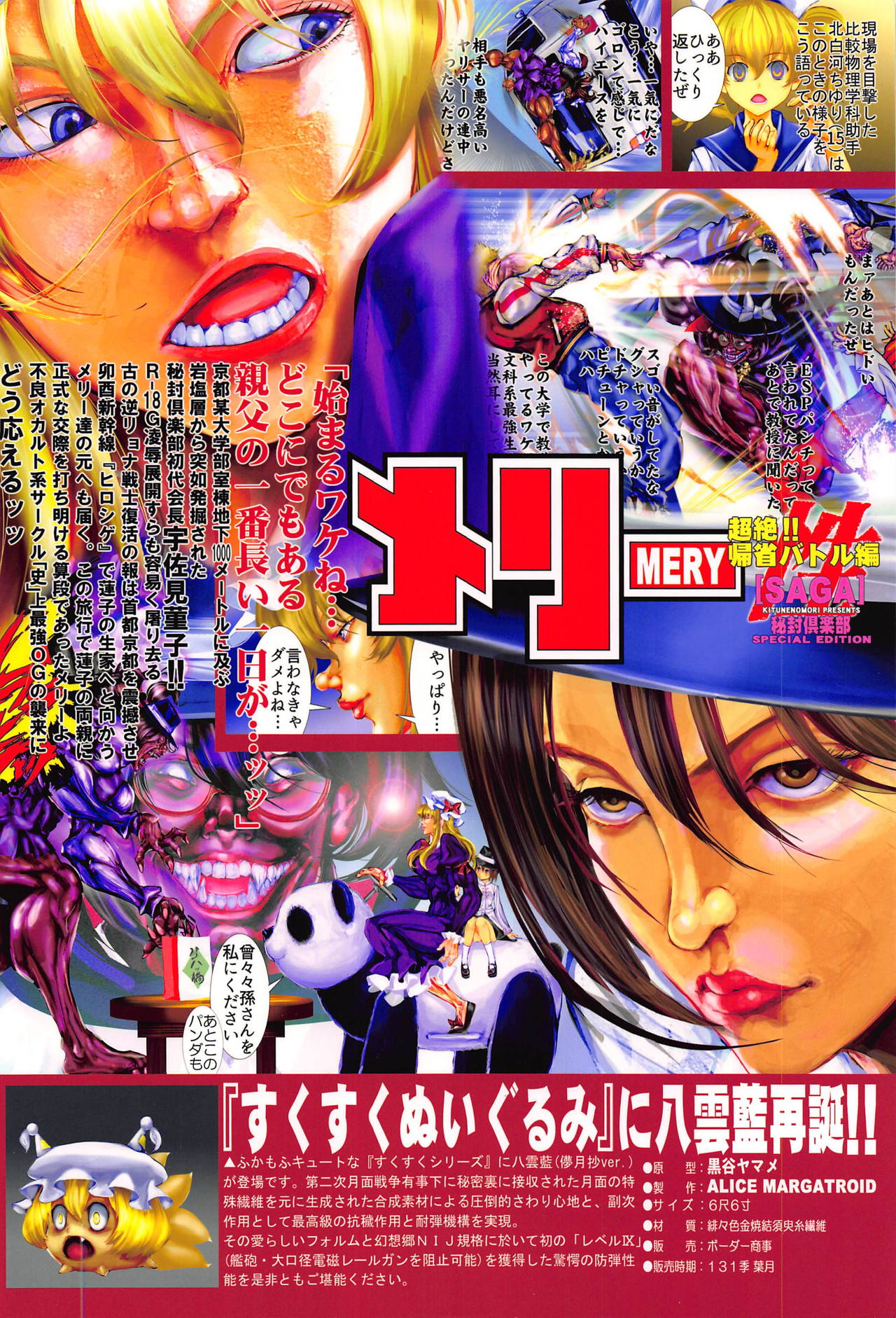 Hitozuma Ranchi Time - Page 42