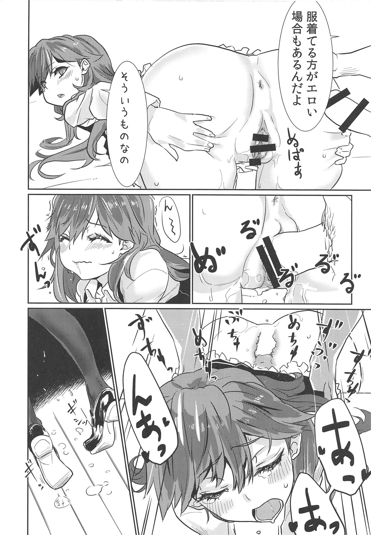 Arabure! Otome Heart! - Page 13