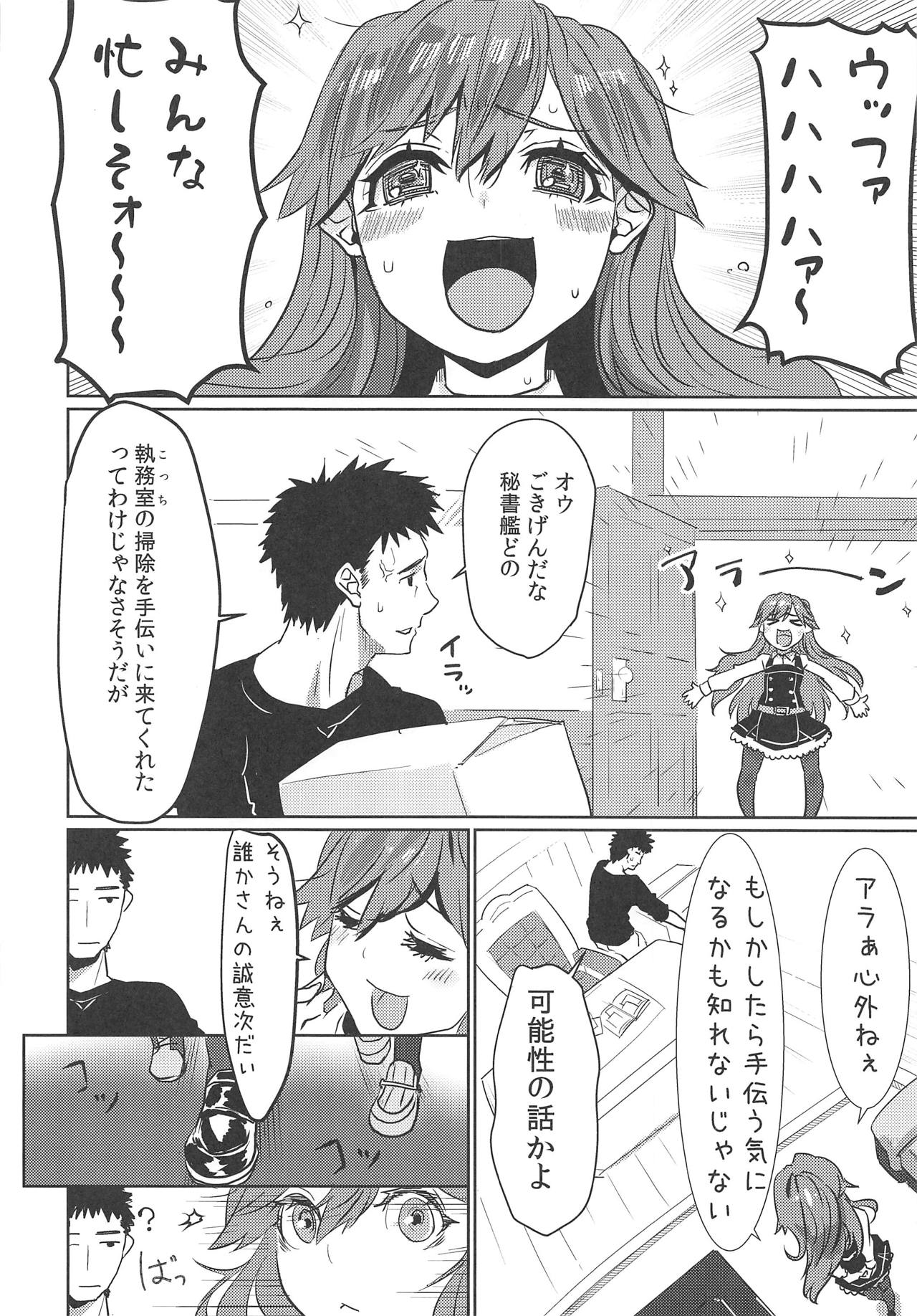 Arabure! Otome Heart! - Page 3