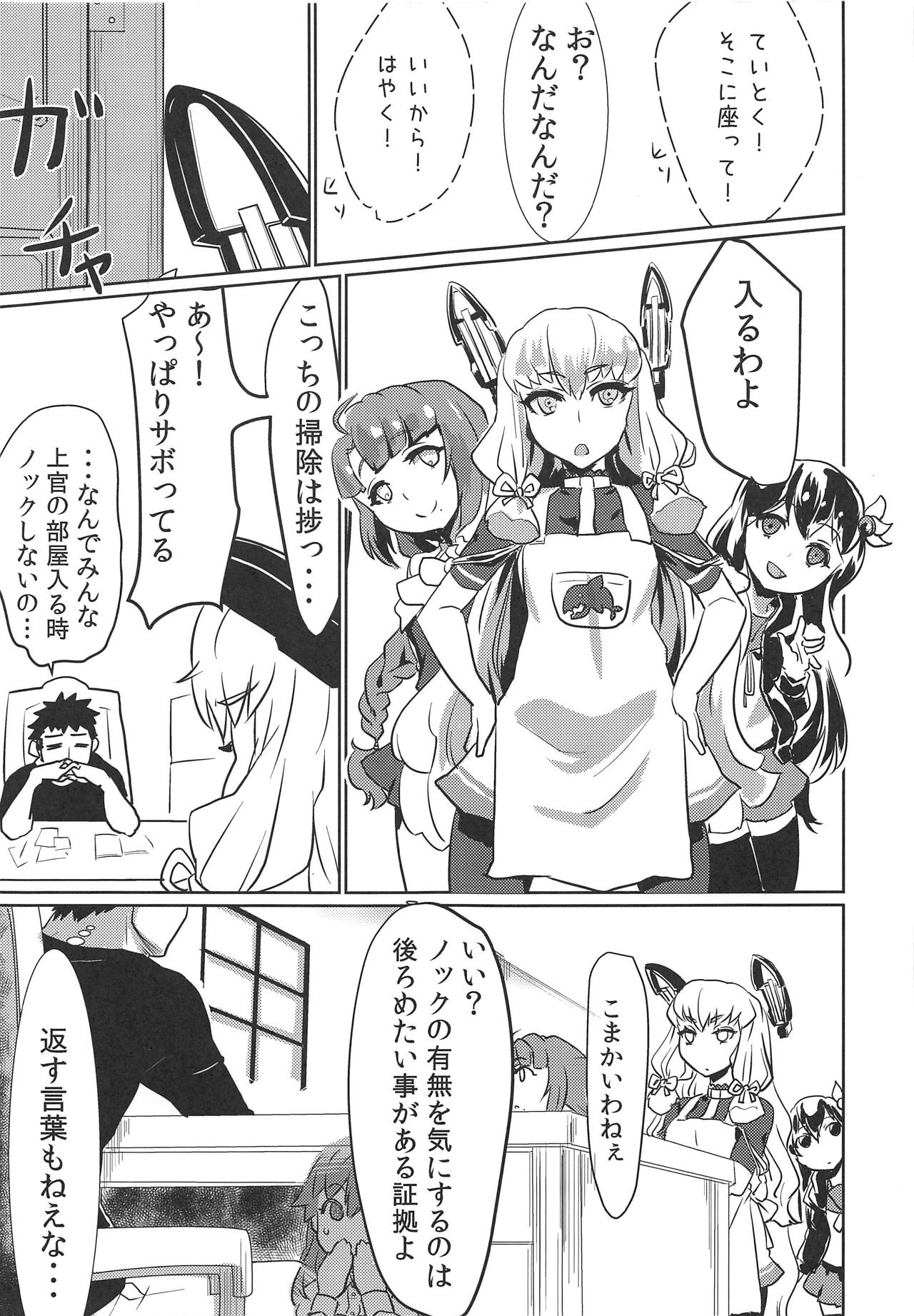 Arabure! Otome Heart! - Page 4