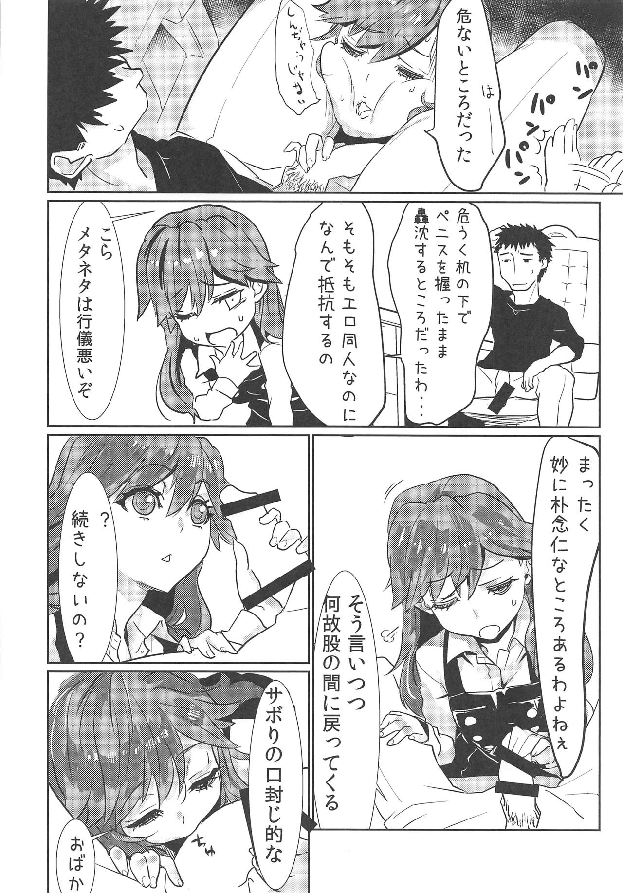 Arabure! Otome Heart! - Page 7
