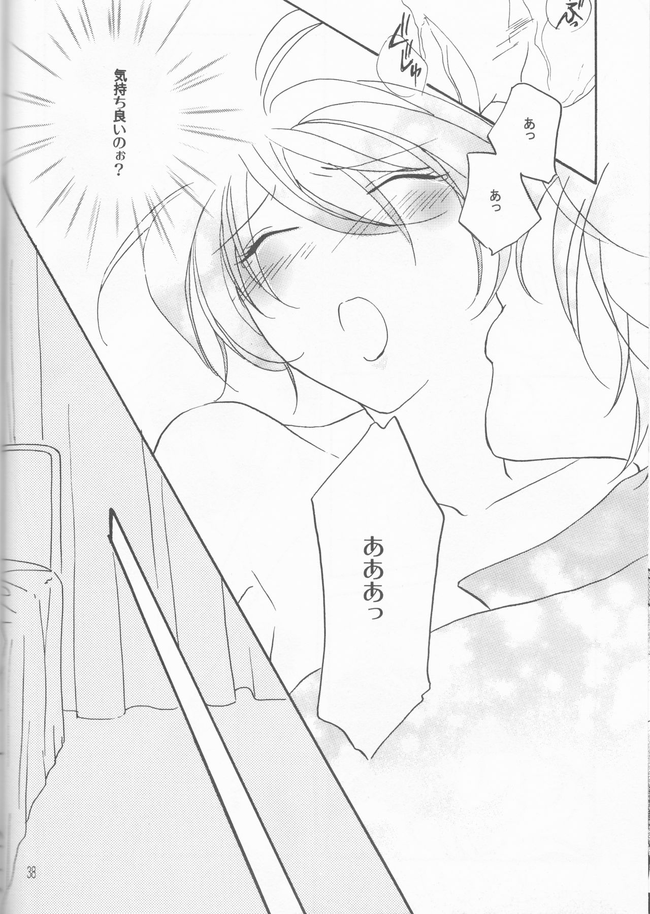 Kagayai usagi - Page 38