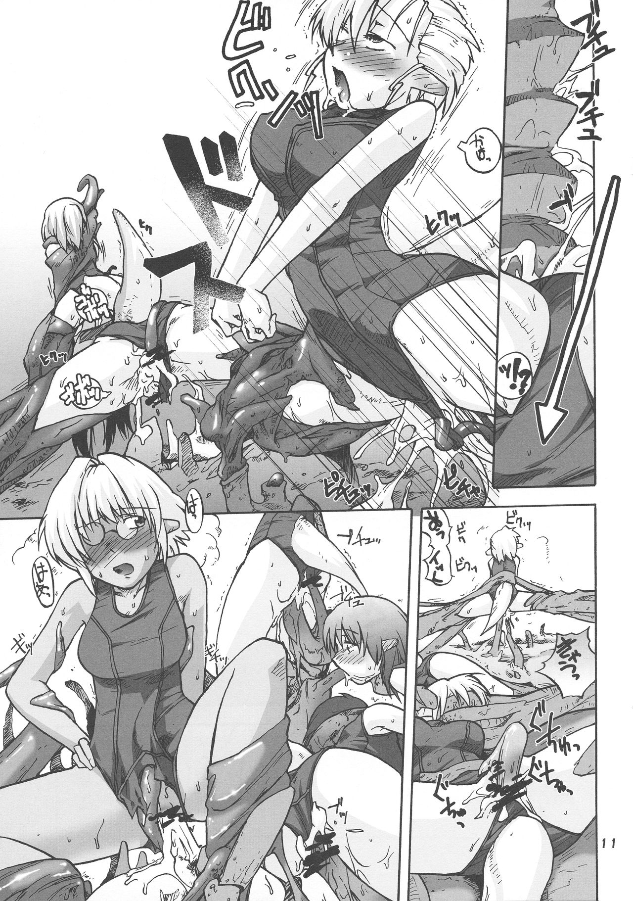 Manga Chocolate Bustier vol. 4 - Page 11