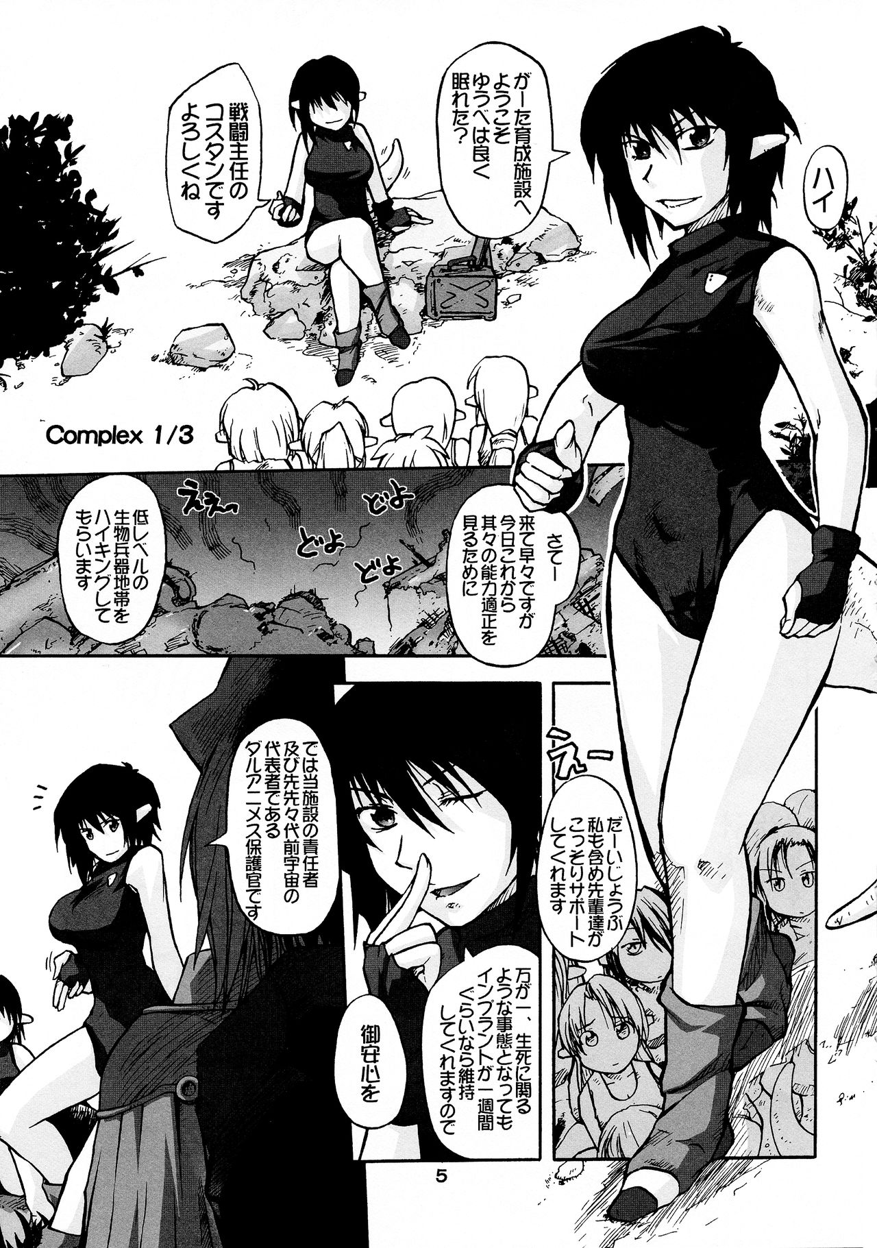 Preview page 5