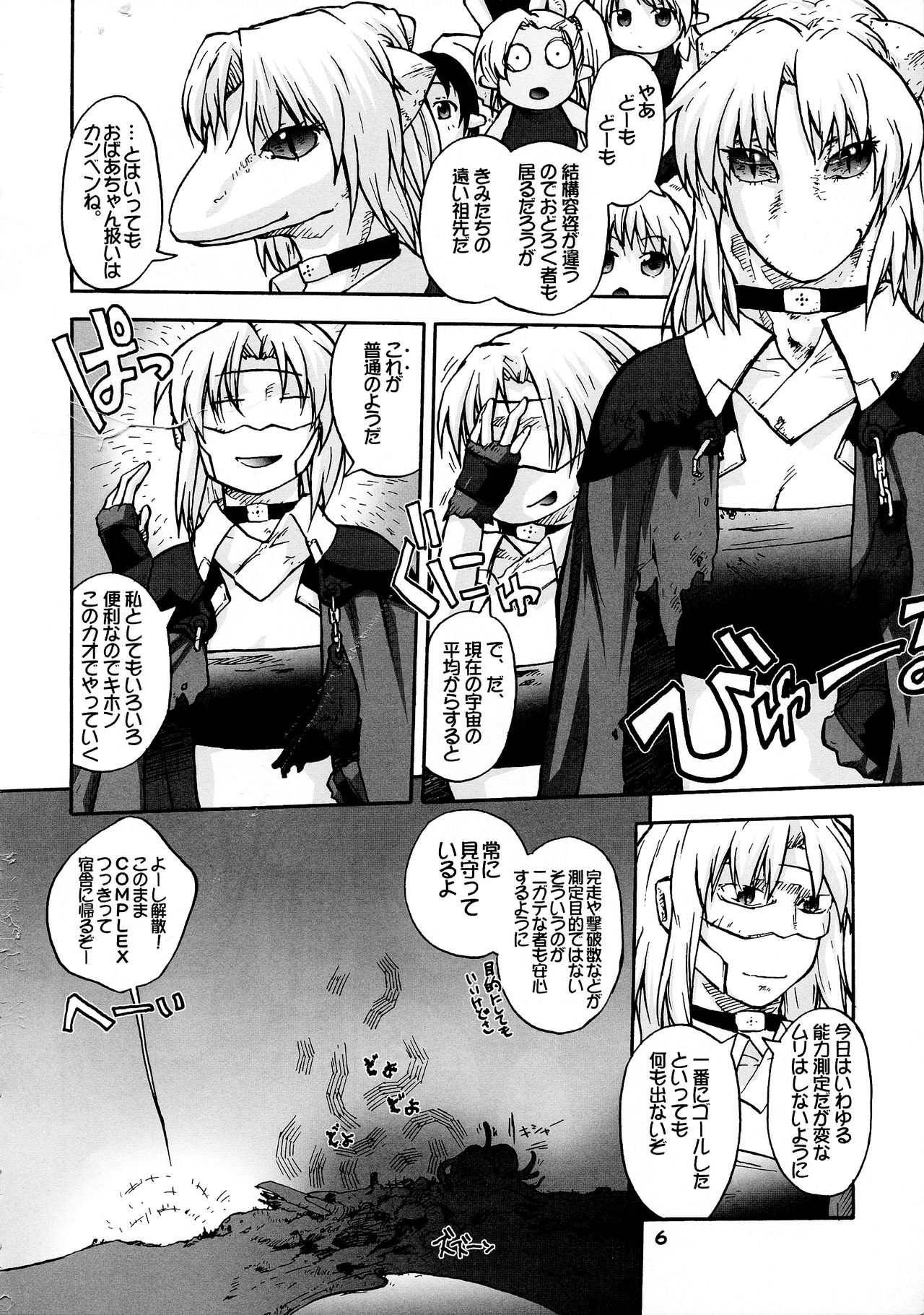 Preview page 6