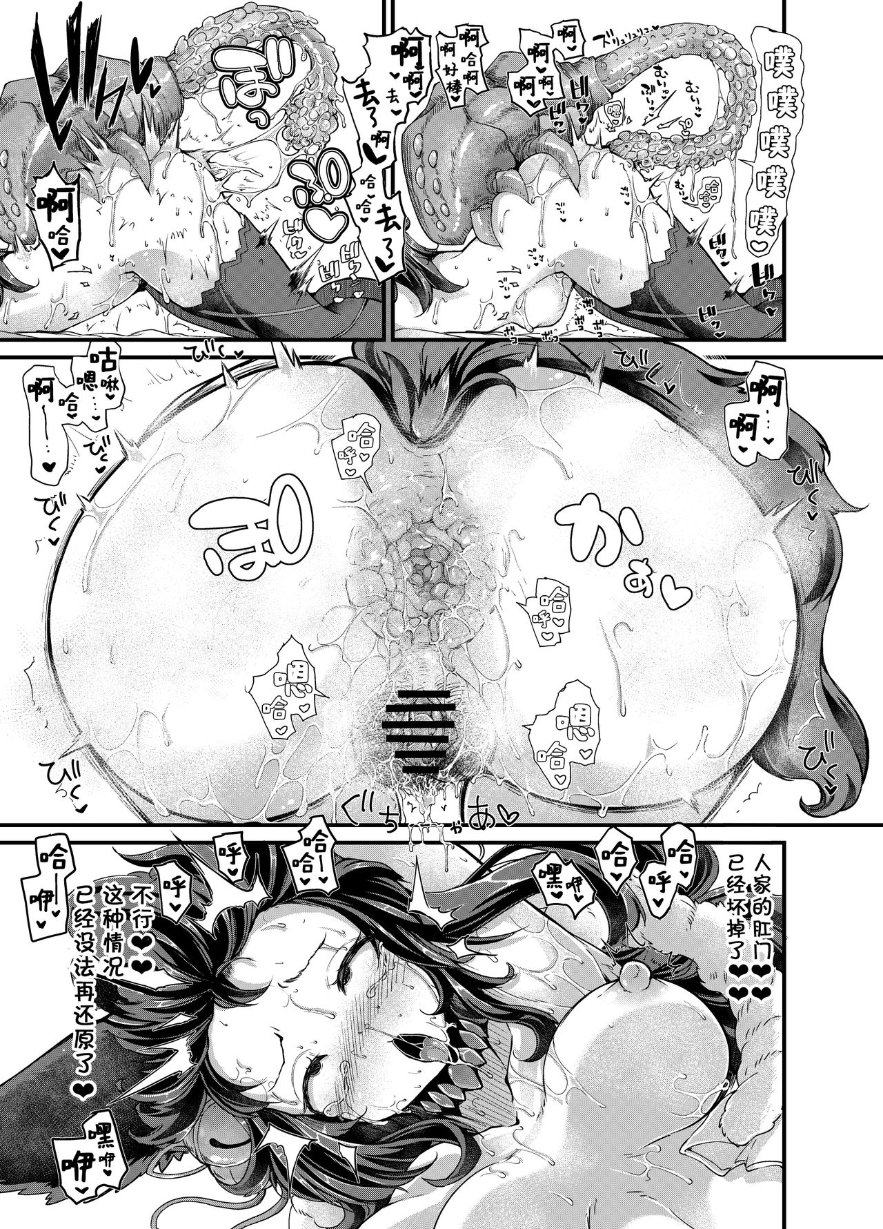 Osora no Tami to Shokushu-san - Page 15