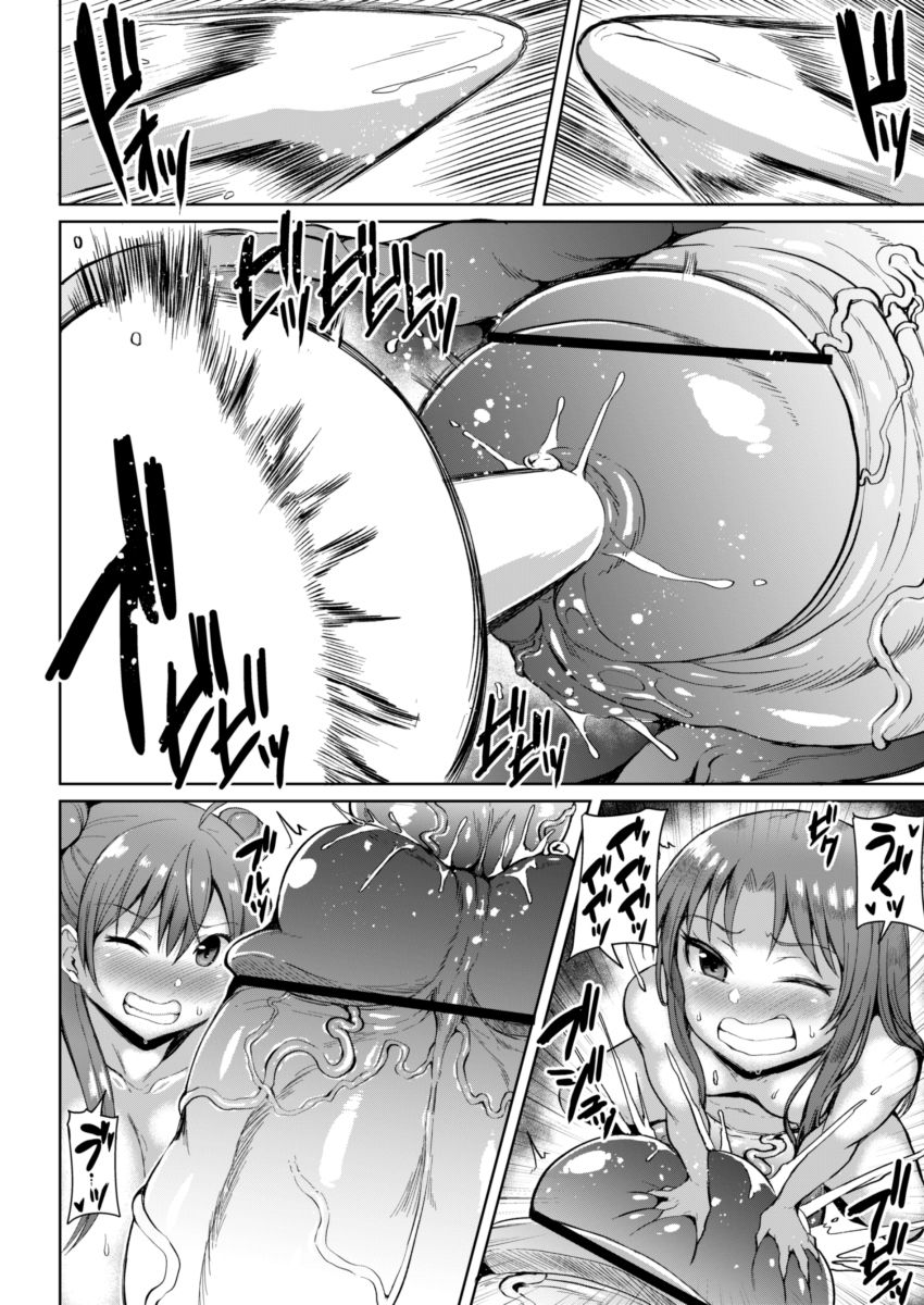 Tamatsuki Futa ga Yarareru Hon 4 - Page 14