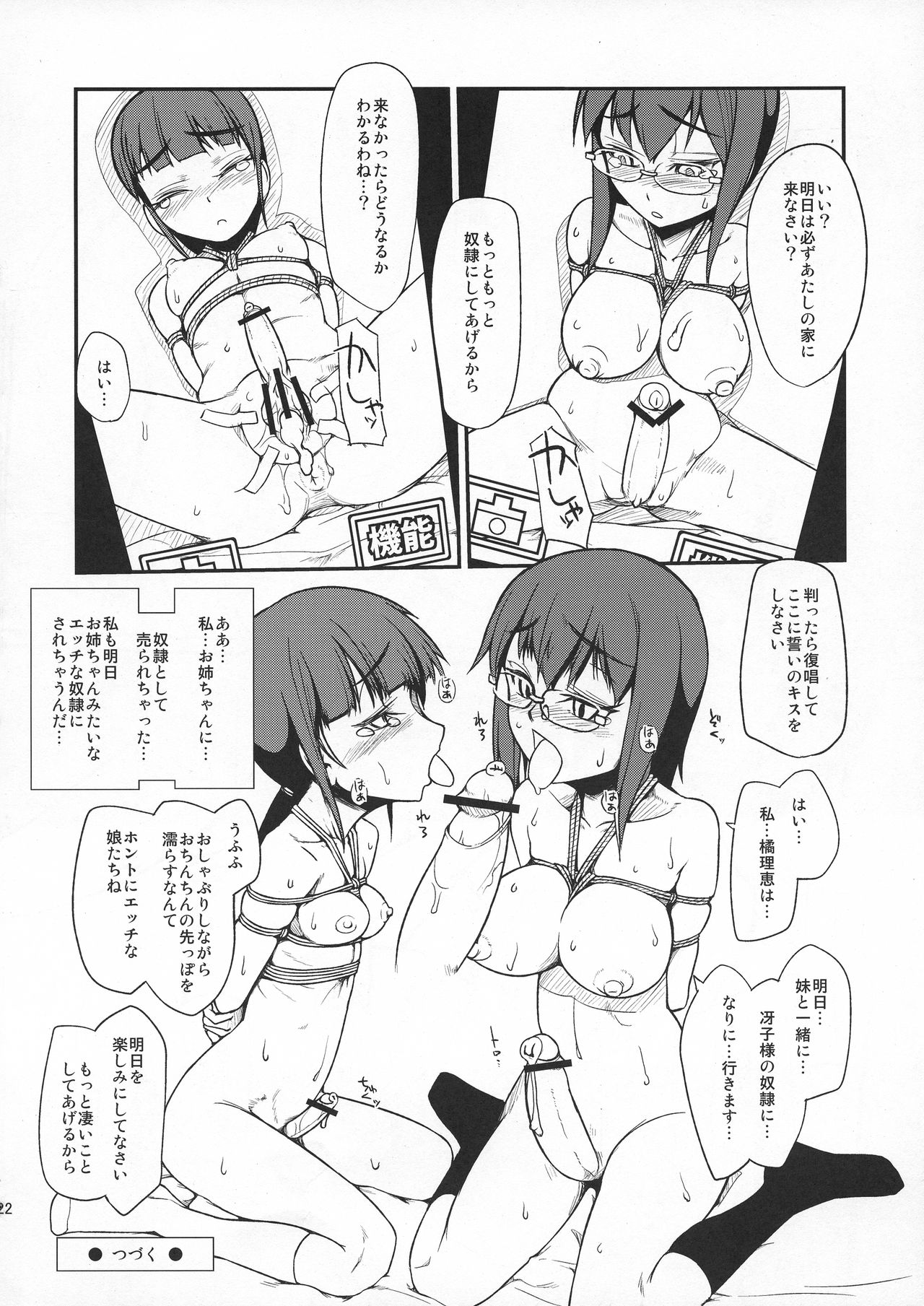 Iinchou Houkei Chinyuu Dorei 6 - Page 21