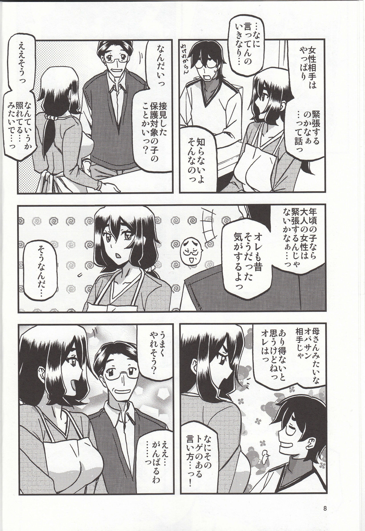 Preview page 7