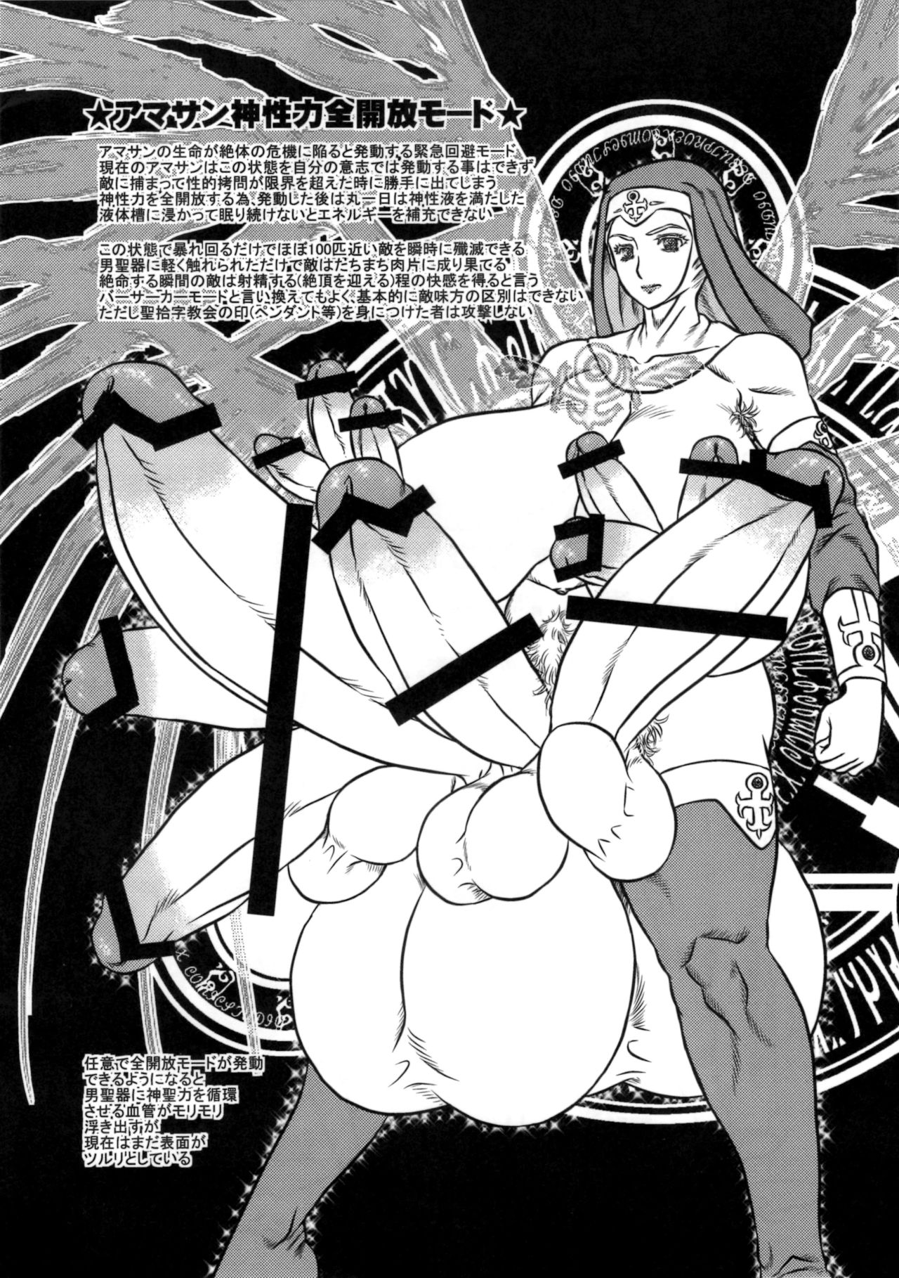 Sentou Nisou no Inbi na Boukenki - Page 10