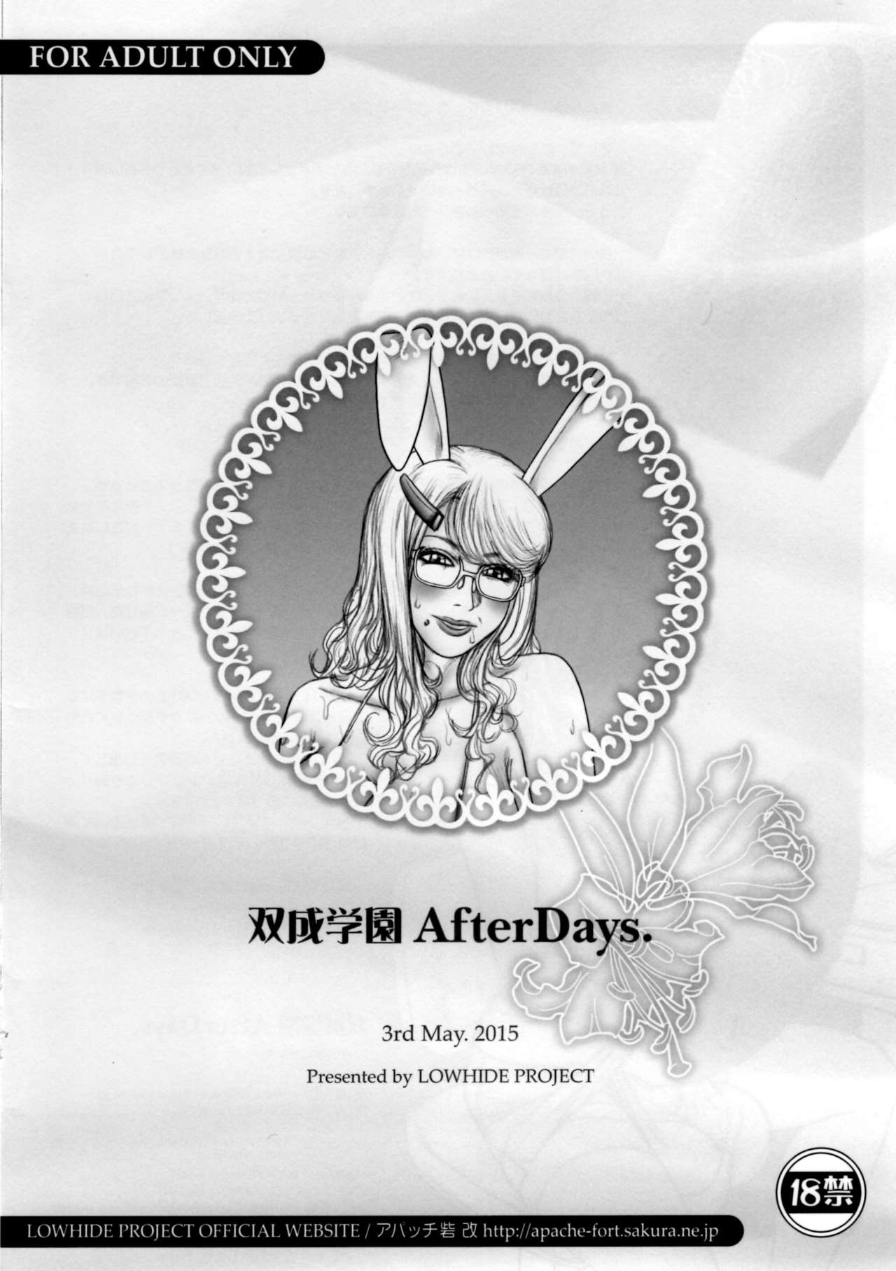 Futanari gakuen AfterDays - Page 24