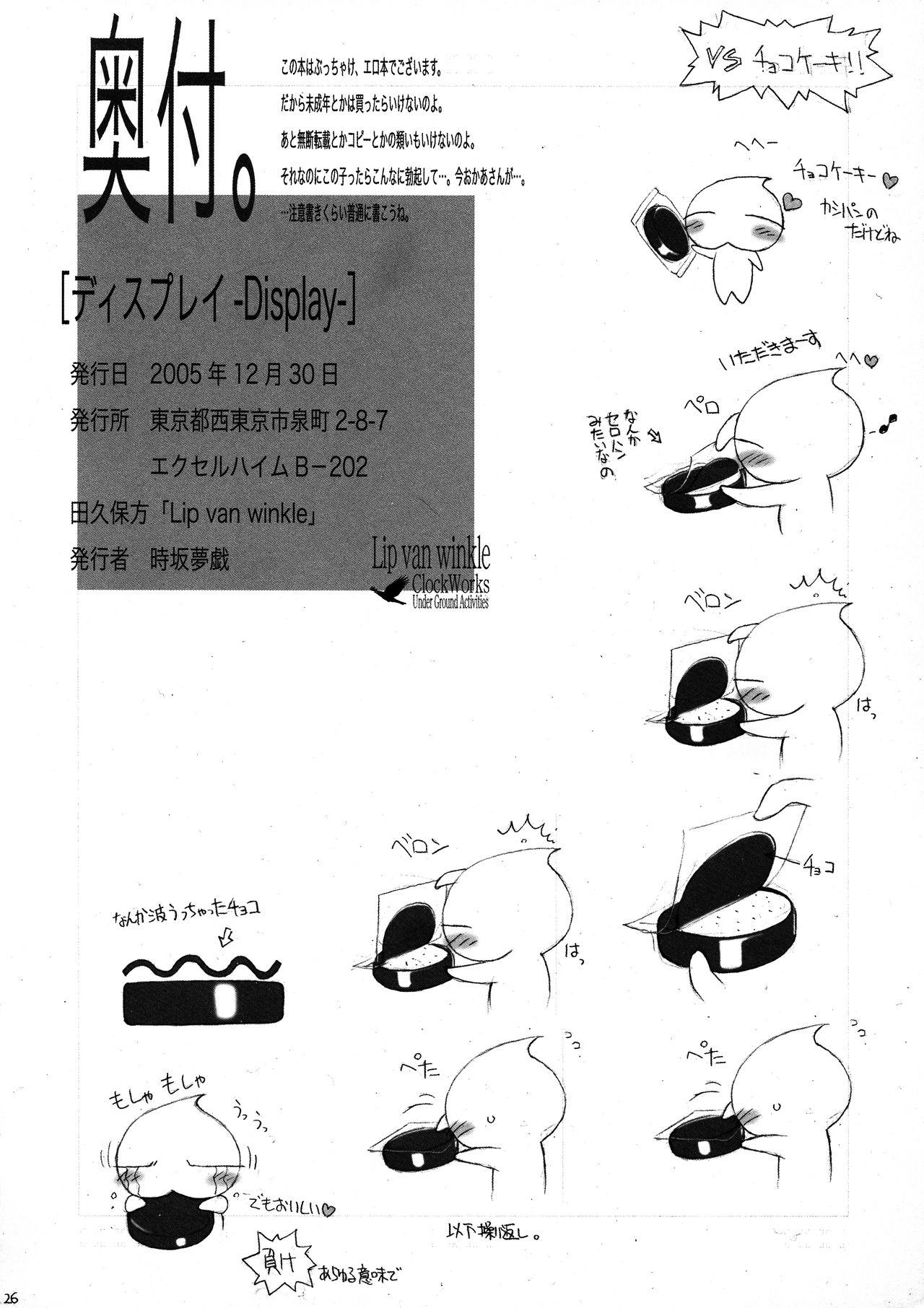 Display - Page 26