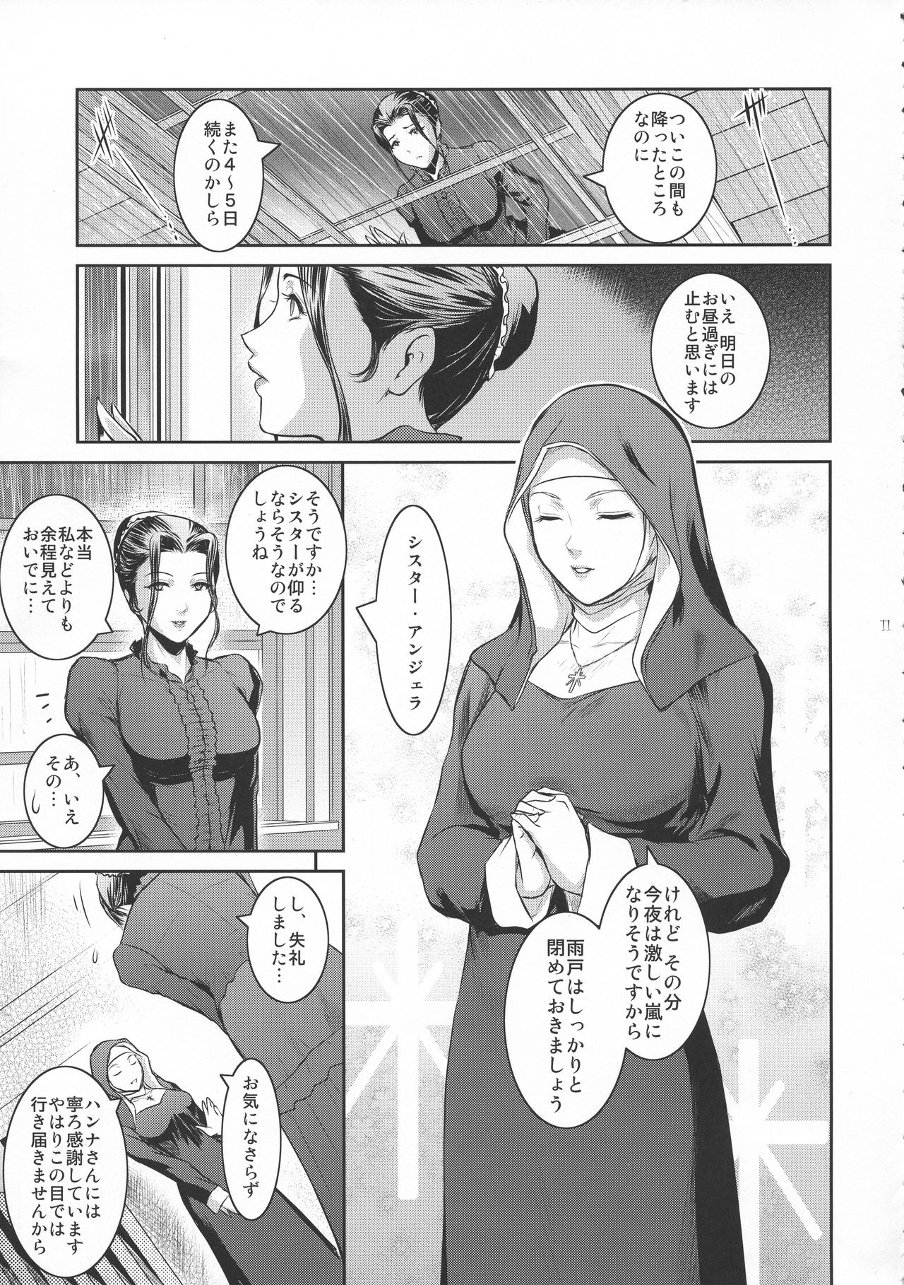 Kyoukai. 1 + - Page 11