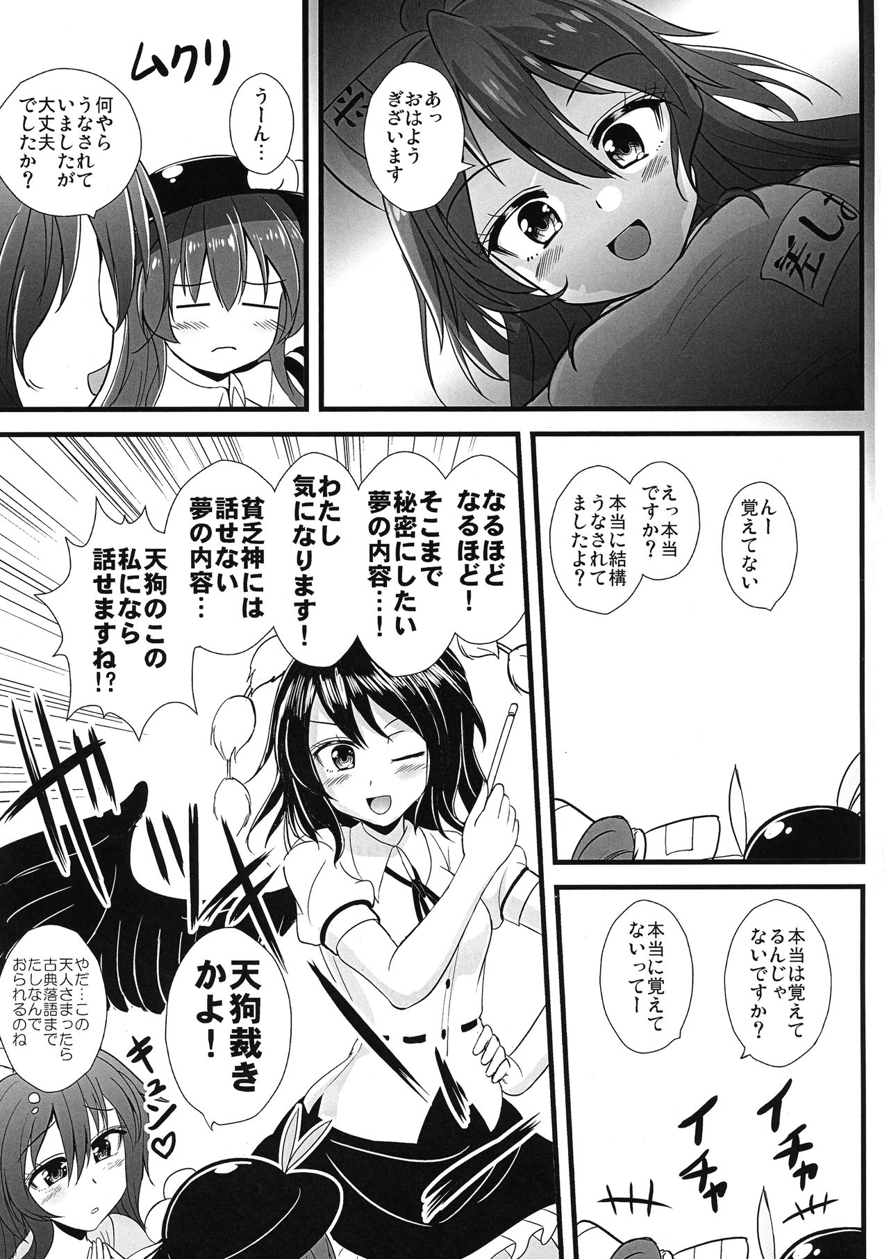 Sennou Kaizou-kei Futanari Tennin - Page 29