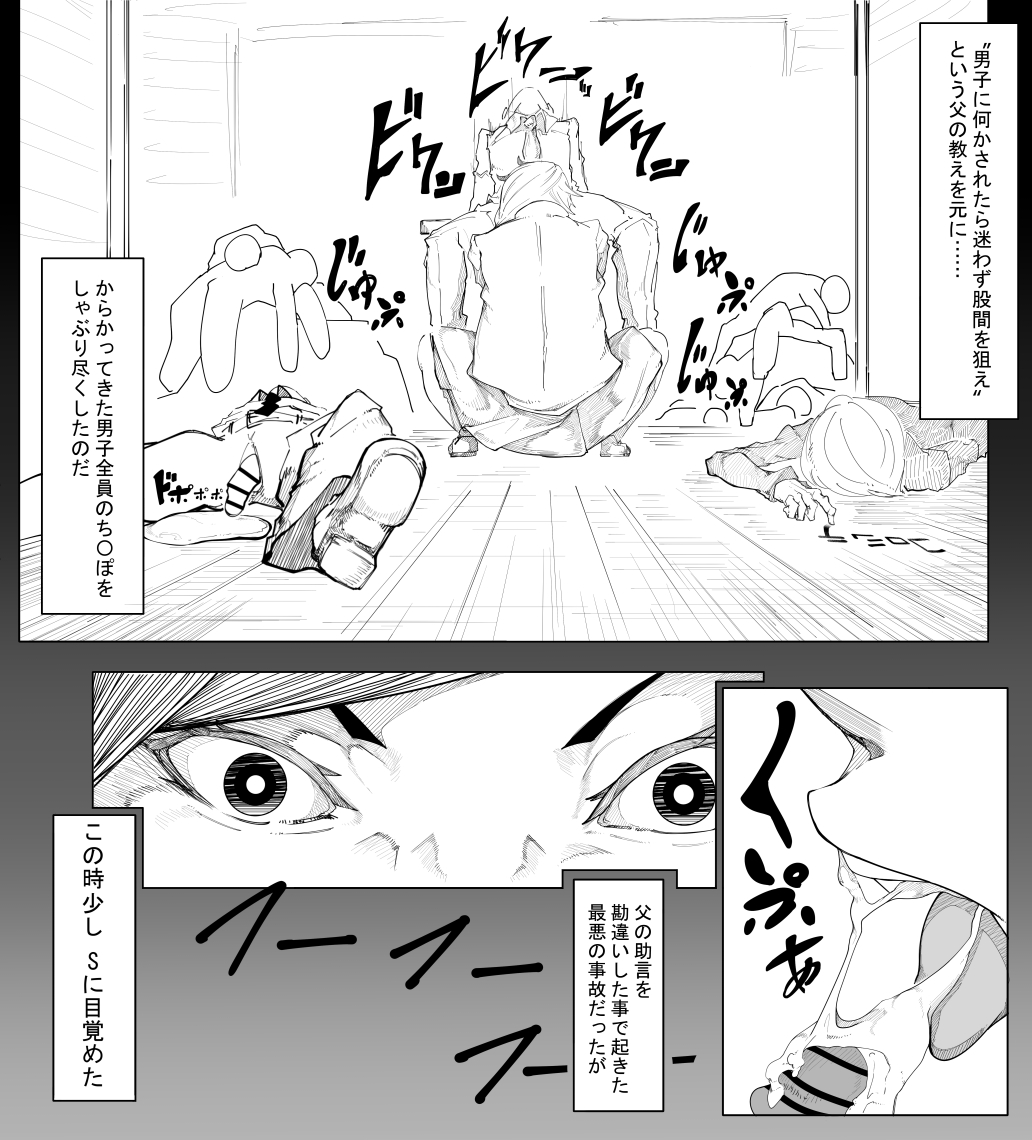 Original Ero Manga 千場夕衣 Hen - Page 2
